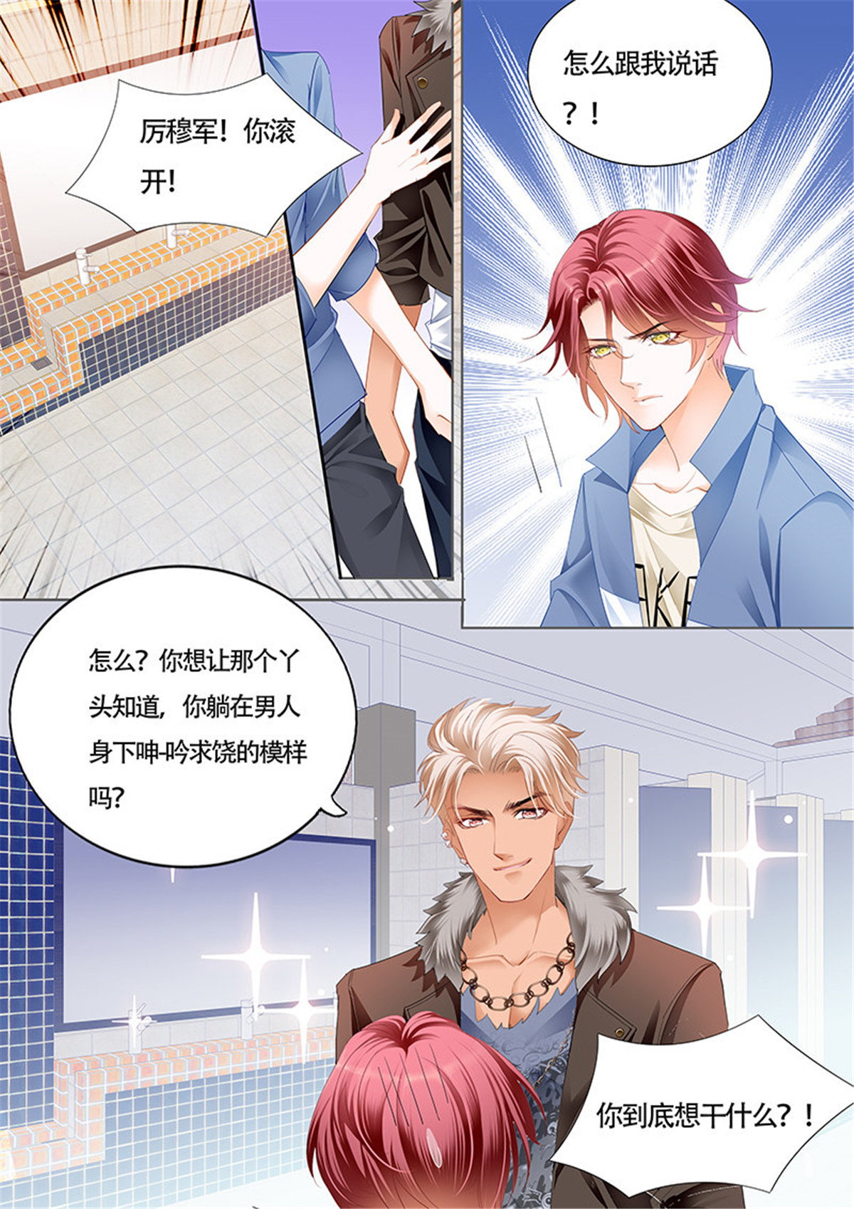 霸道小叔，请轻撩032 陆柒已经是我的人了（上）