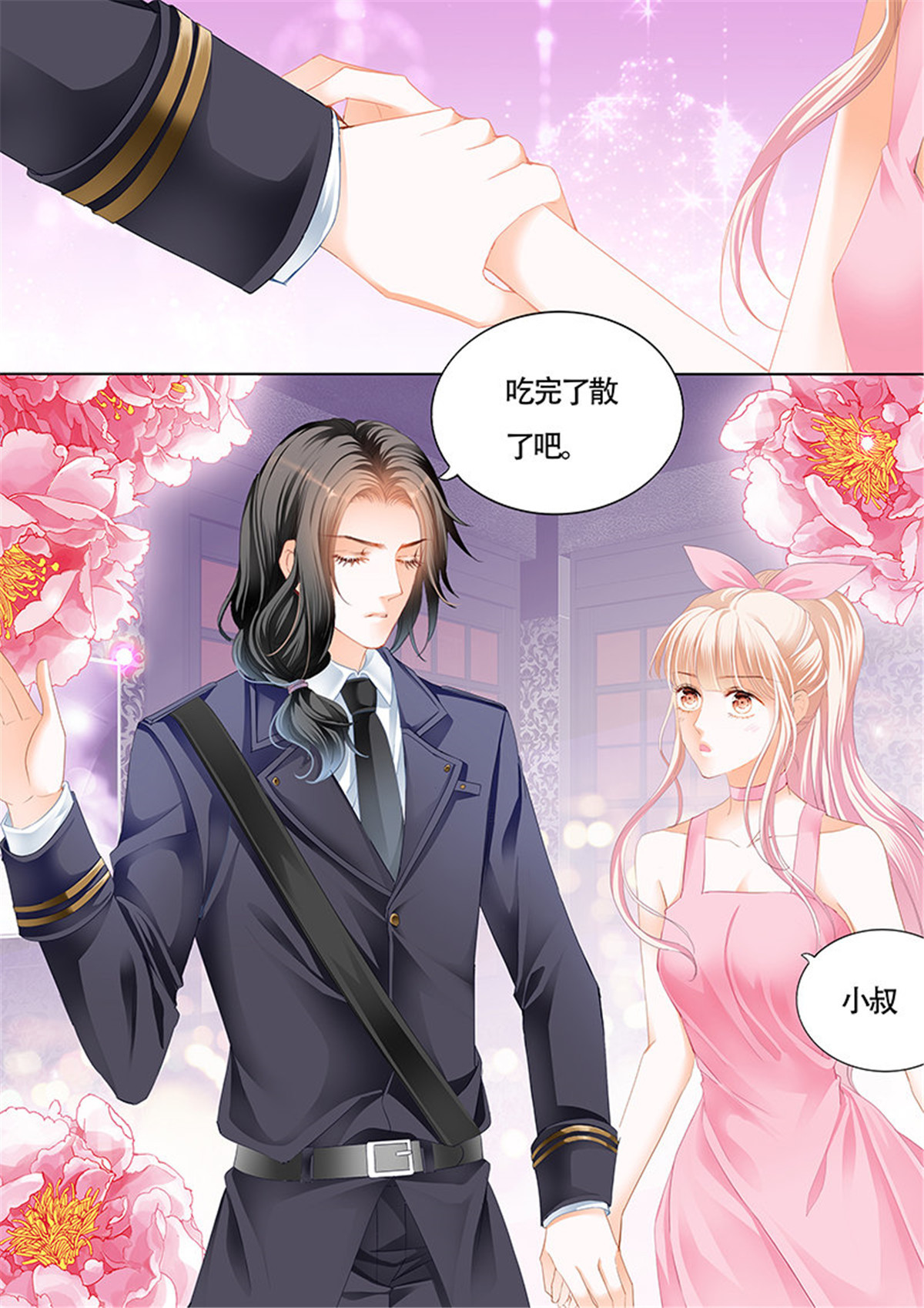 霸道小叔，请轻撩033 小叔的婚约