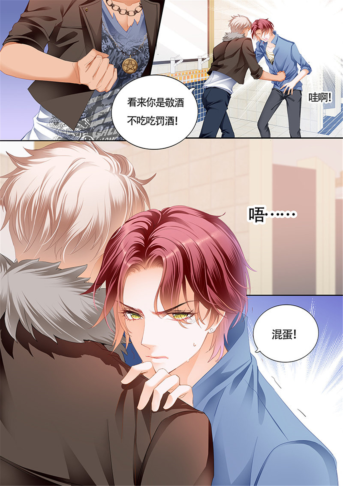 霸道小叔，请轻撩033 小叔的婚约