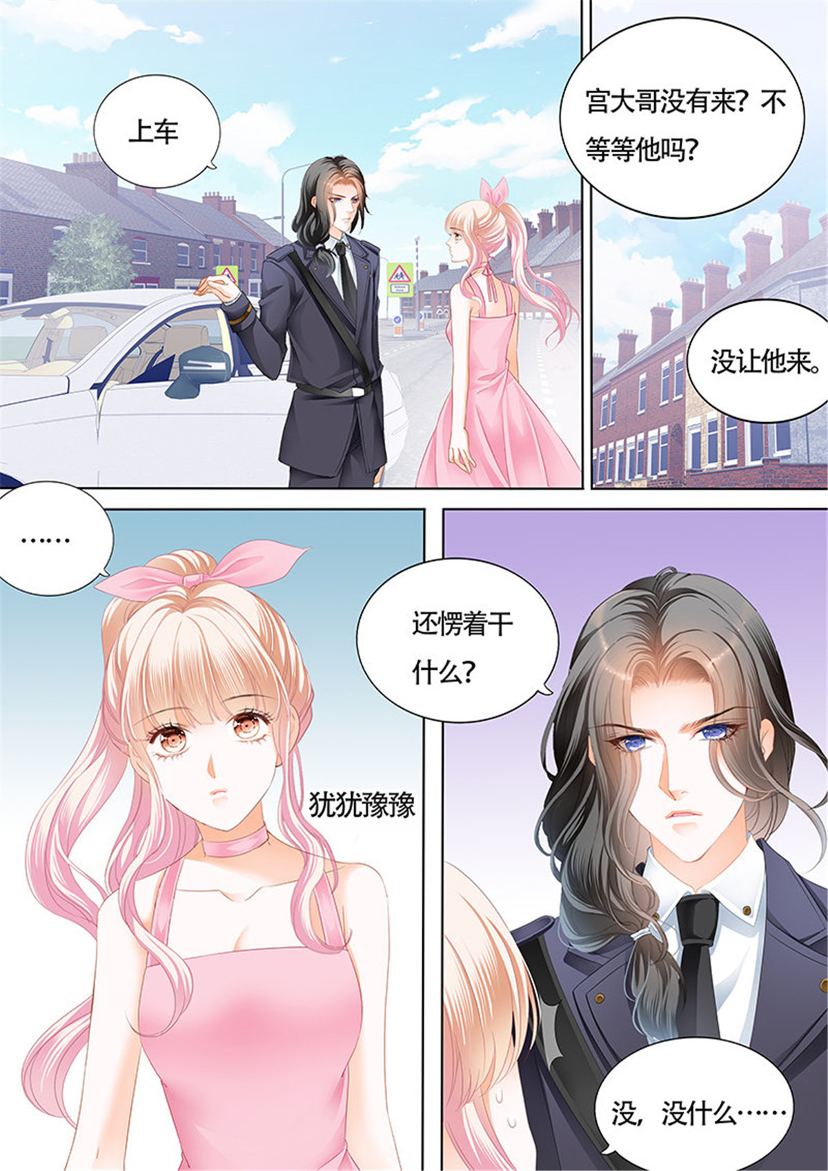 霸道小叔，请轻撩034 你和陆柒是什么关系