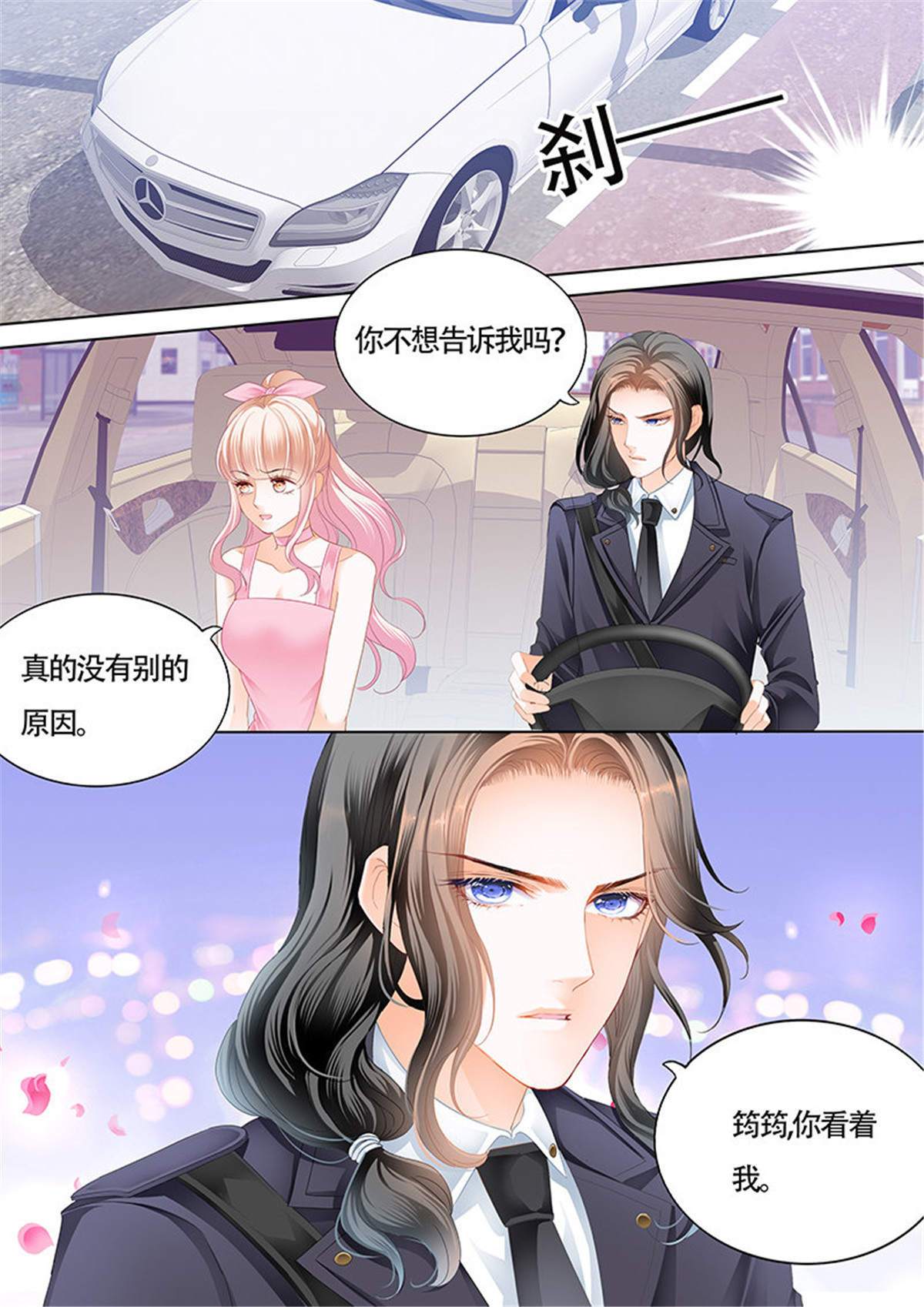 霸道小叔，请轻撩034 你和陆柒是什么关系