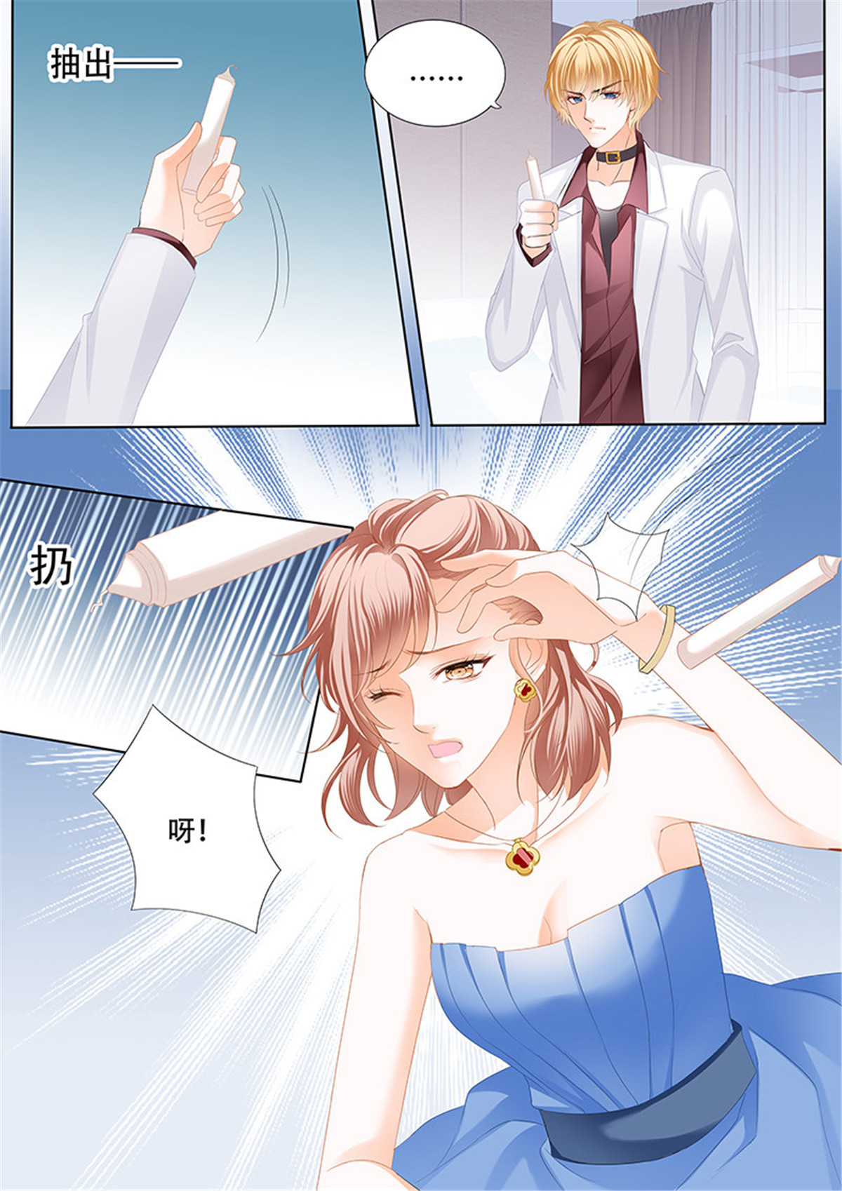 霸道小叔，请轻撩036 要表白了？