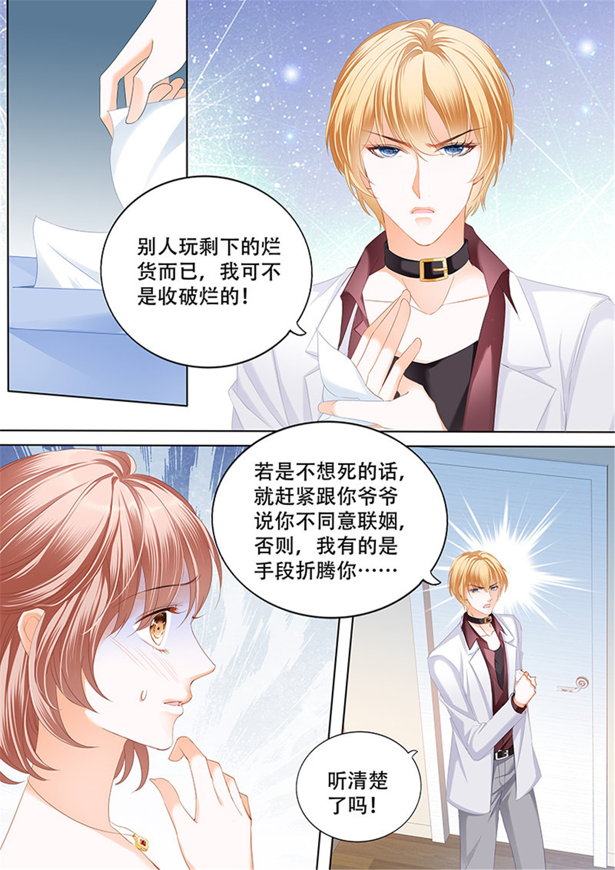 霸道小叔，请轻撩036 要表白了？