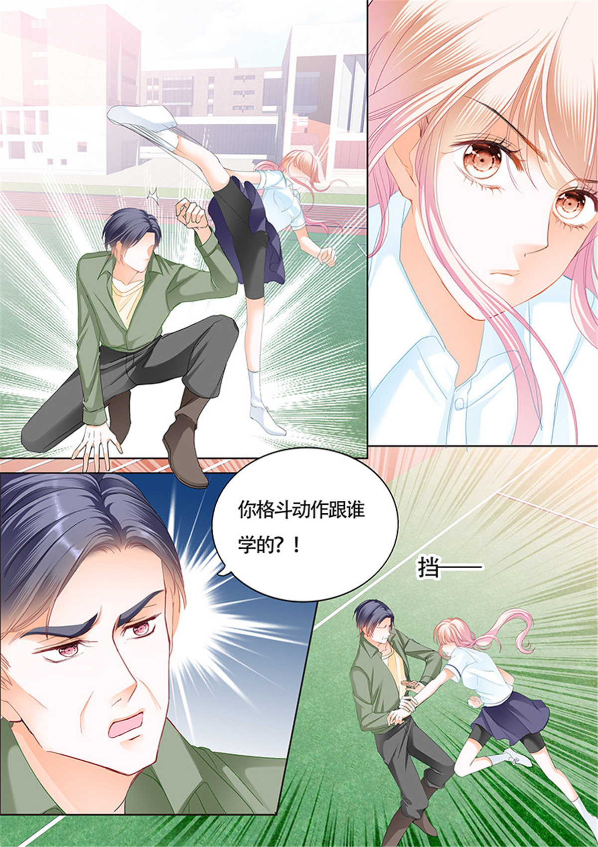 霸道小叔，请轻撩039 我也梦见你了