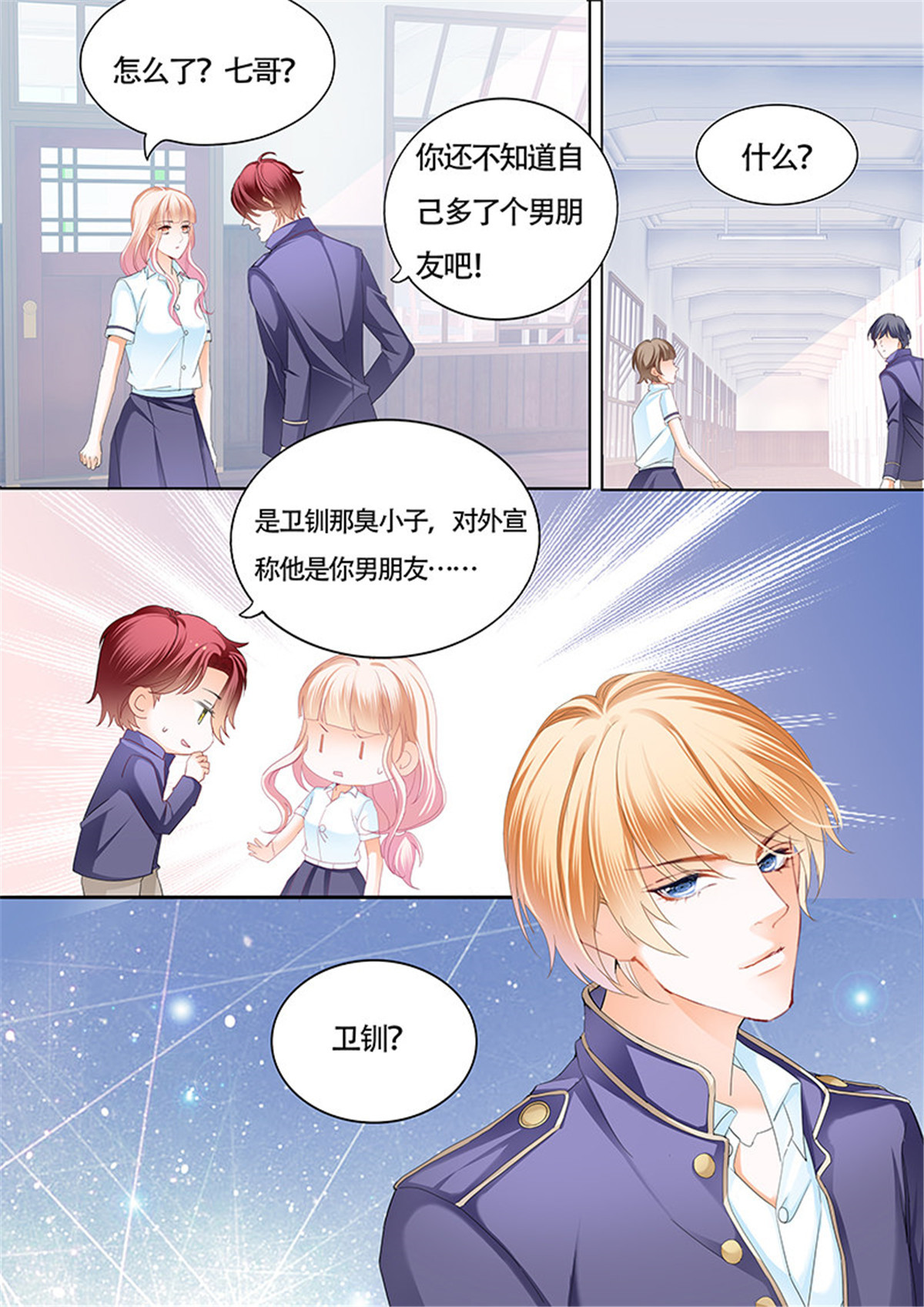 霸道小叔，请轻撩039 我也梦见你了