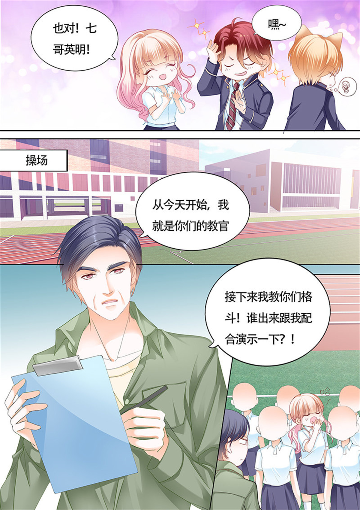 霸道小叔，请轻撩039 我也梦见你了