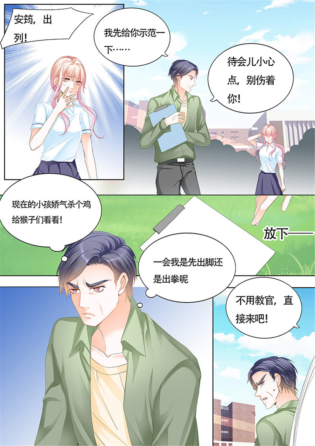 霸道小叔，请轻撩039 我也梦见你了