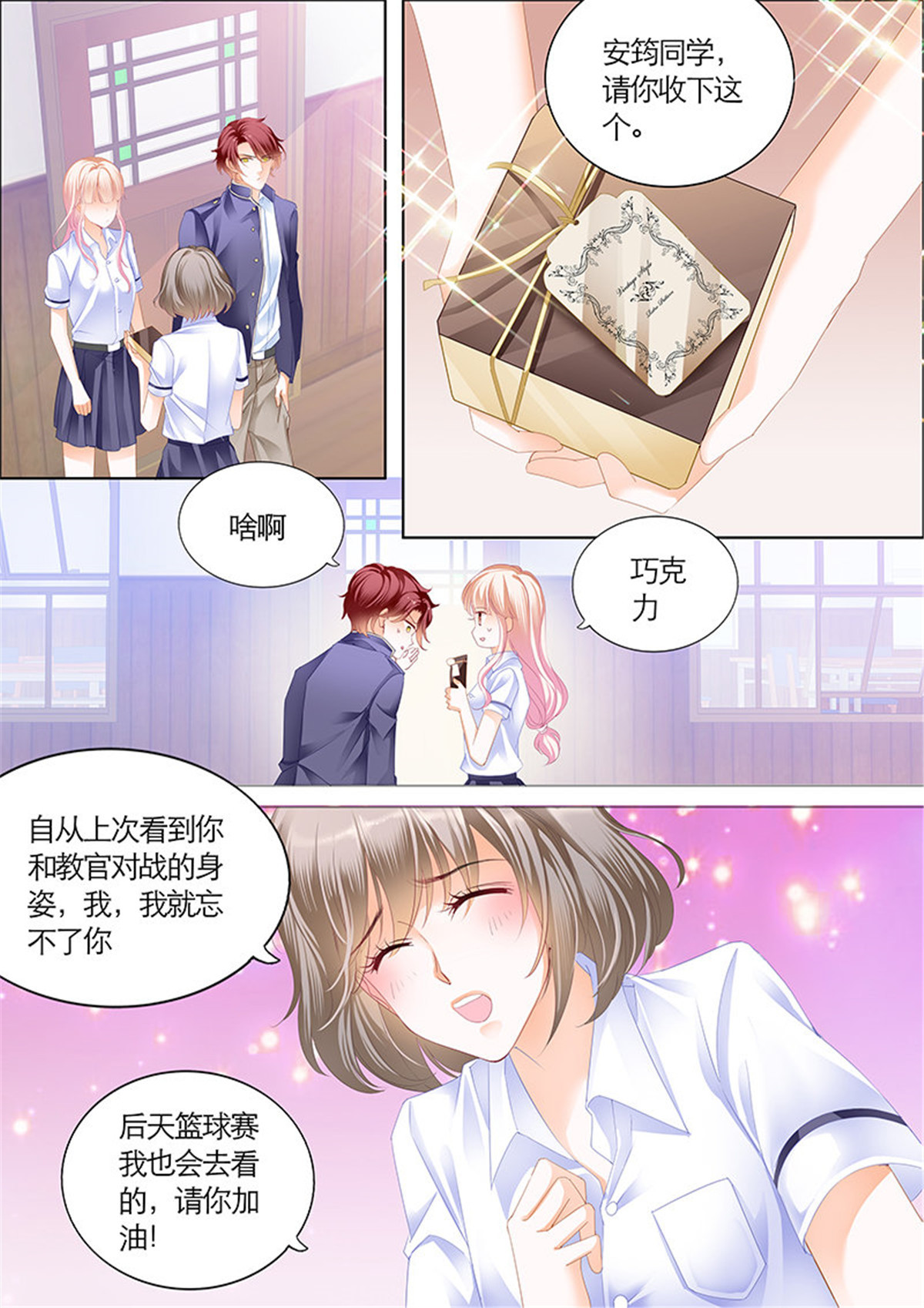 霸道小叔，请轻撩040 公平竞争追安筠