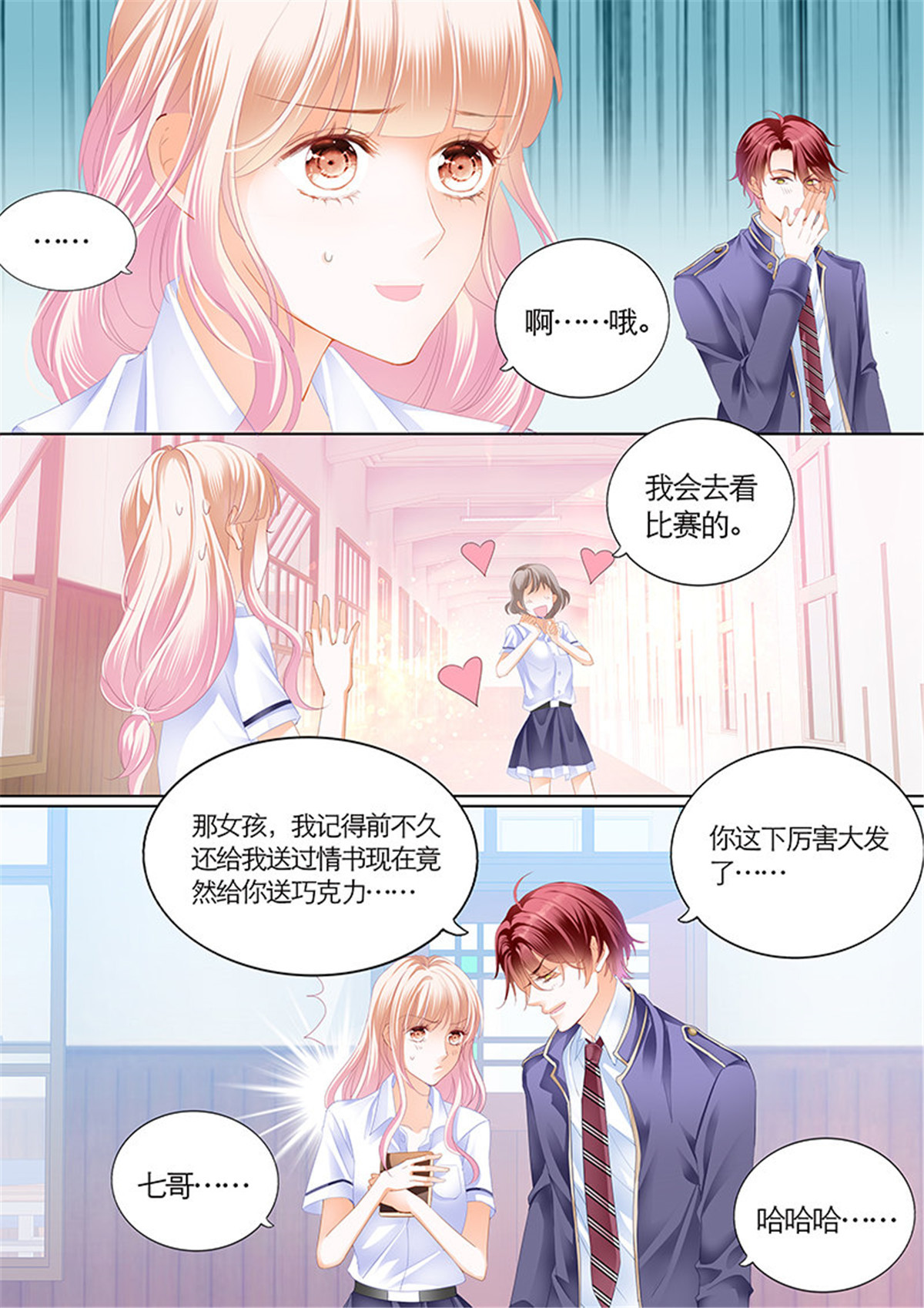 霸道小叔，请轻撩040 公平竞争追安筠
