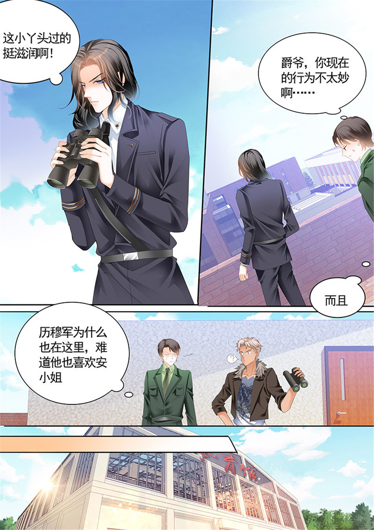霸道小叔，请轻撩040 公平竞争追安筠