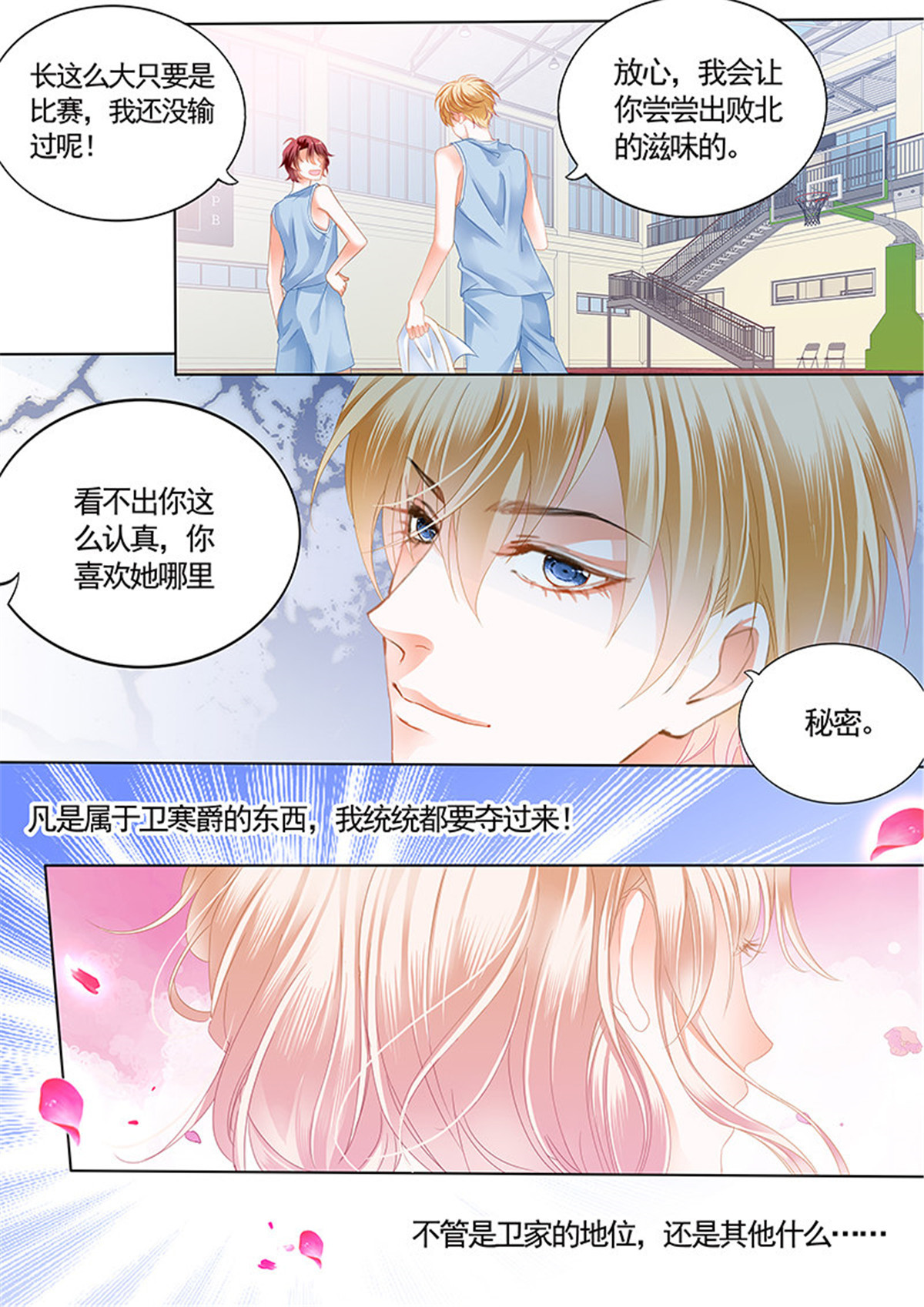 霸道小叔，请轻撩041 我们是叔侄啊