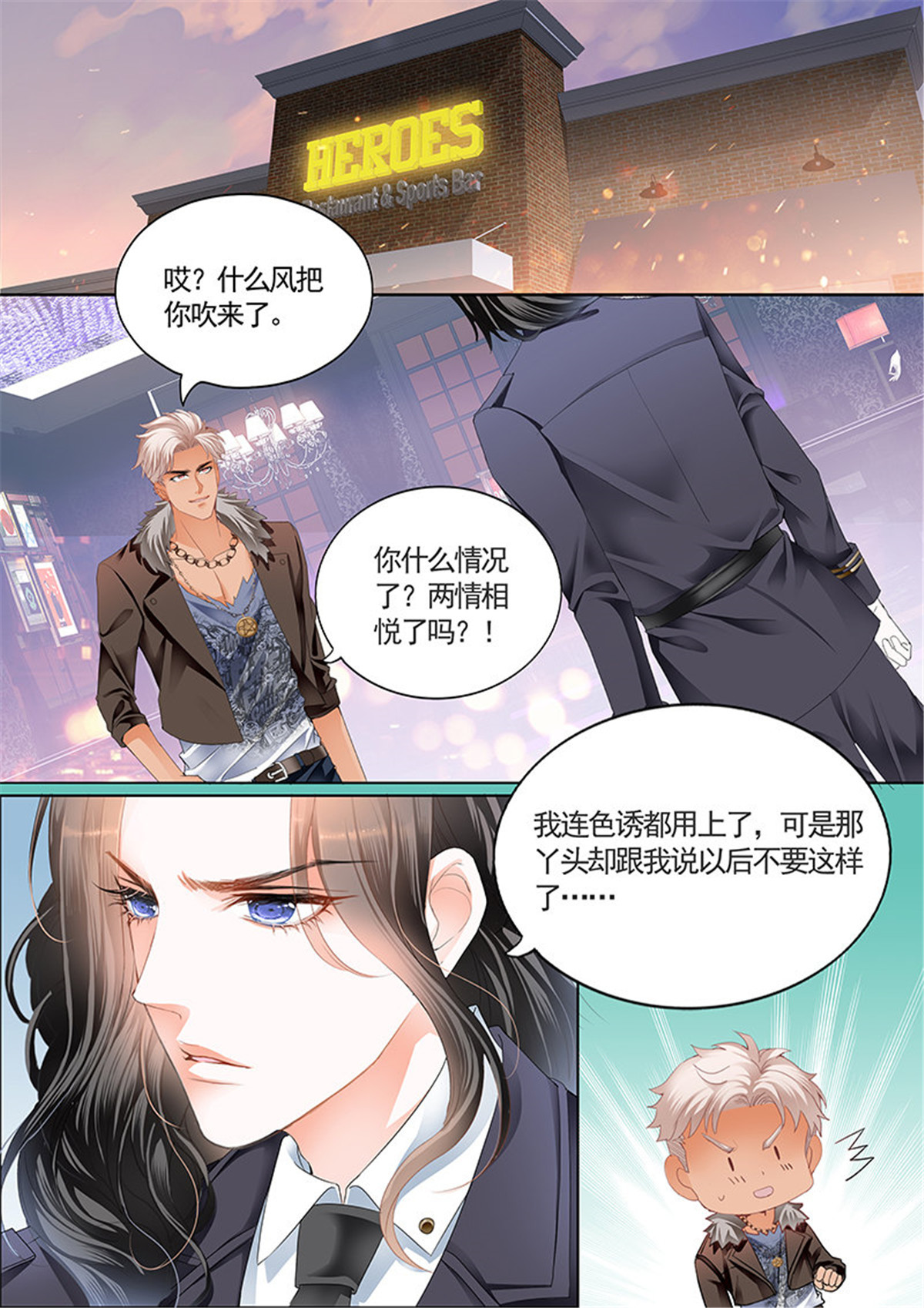霸道小叔，请轻撩042 帮我上药