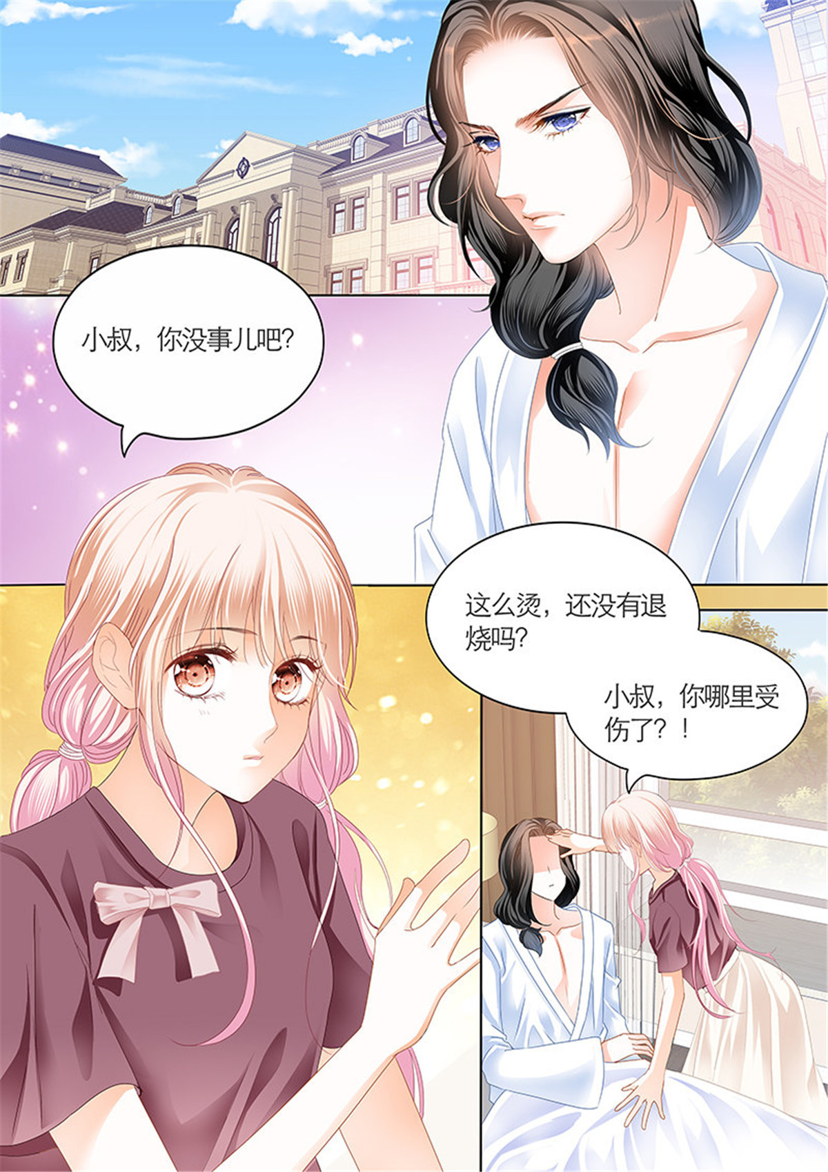 霸道小叔，请轻撩042 帮我上药