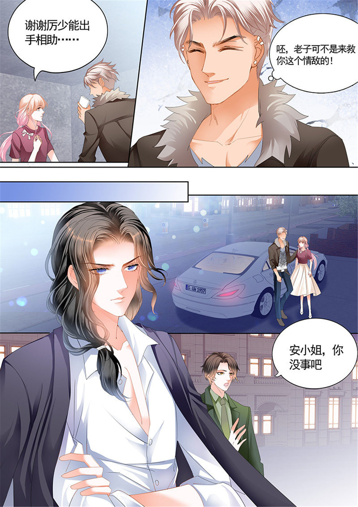 霸道小叔，请轻撩045 厉穆军，我槽你大爷