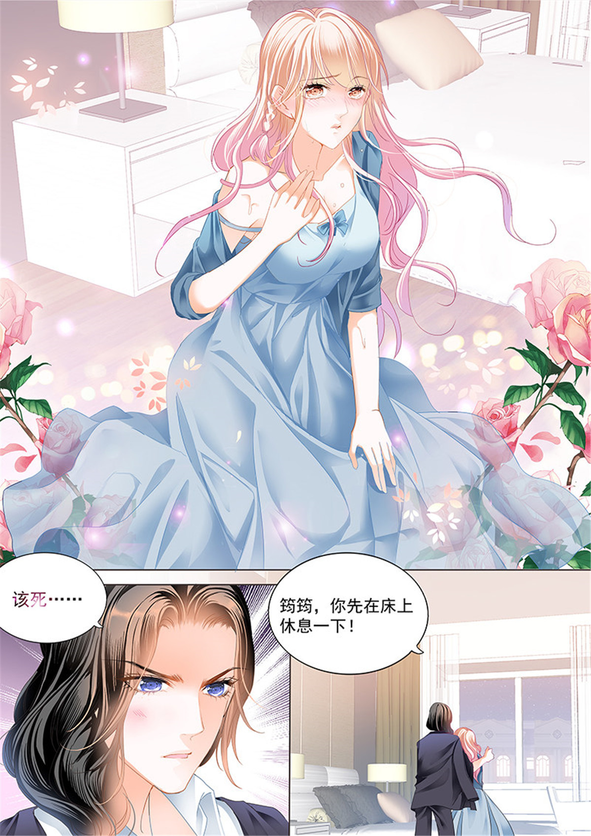 霸道小叔，请轻撩046 小叔，我也喜欢你