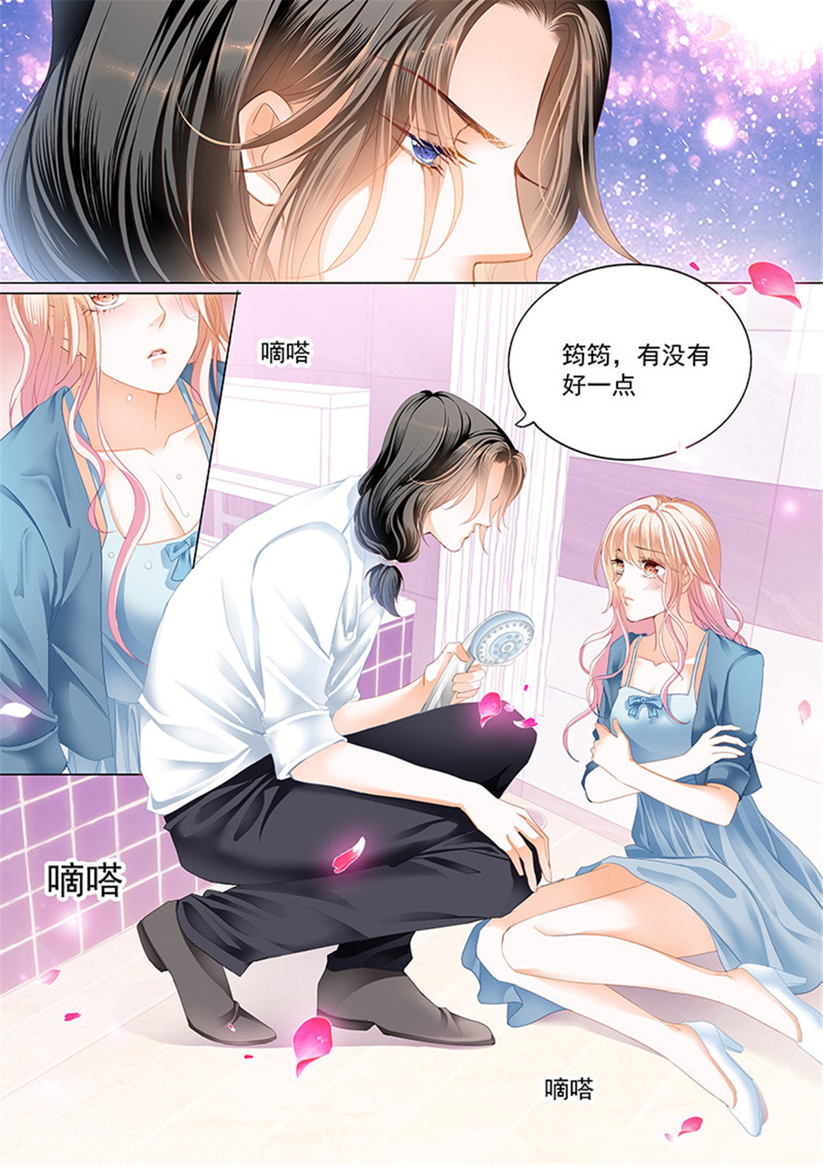 霸道小叔，请轻撩047 情感喷发