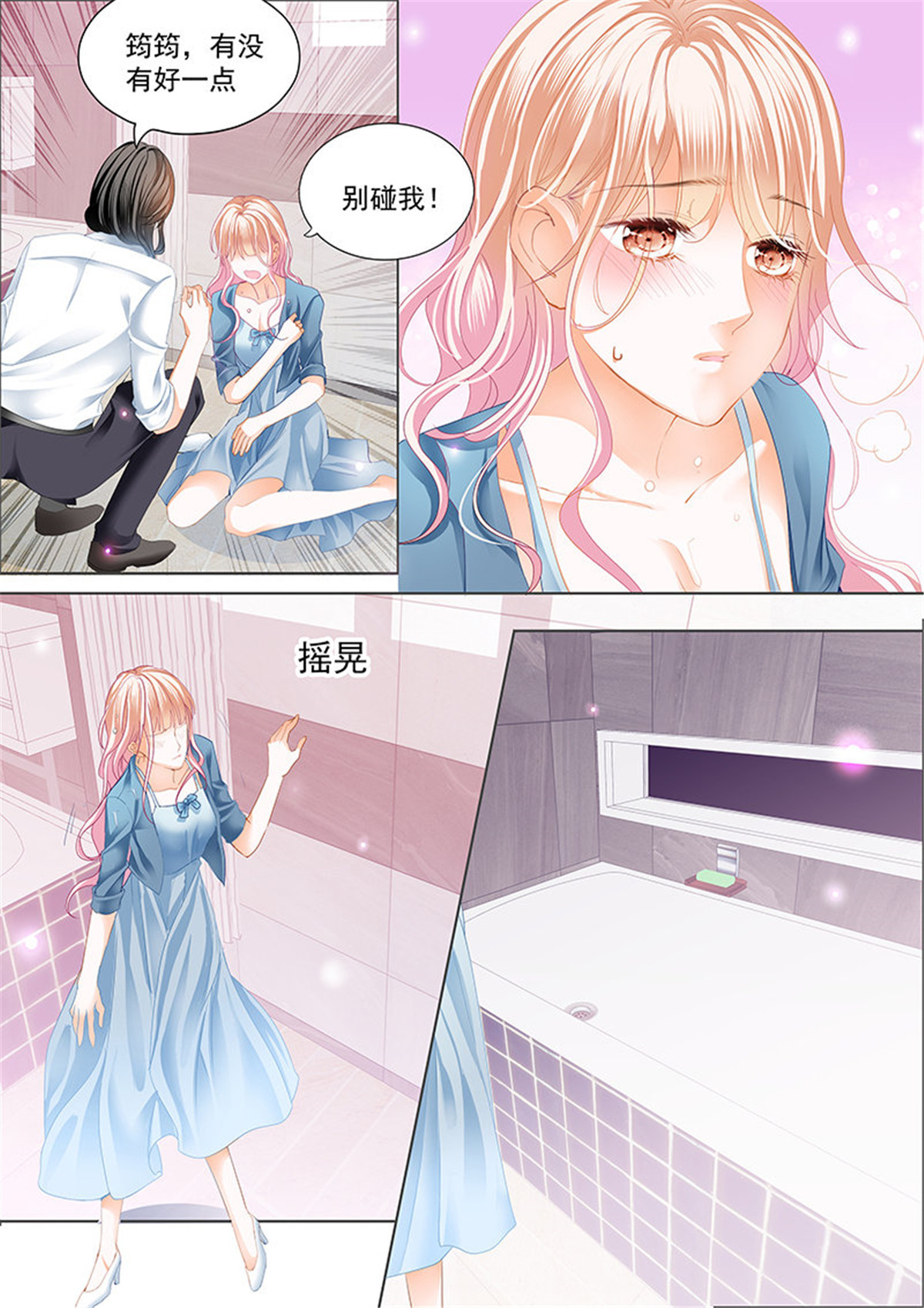 霸道小叔，请轻撩047 情感喷发