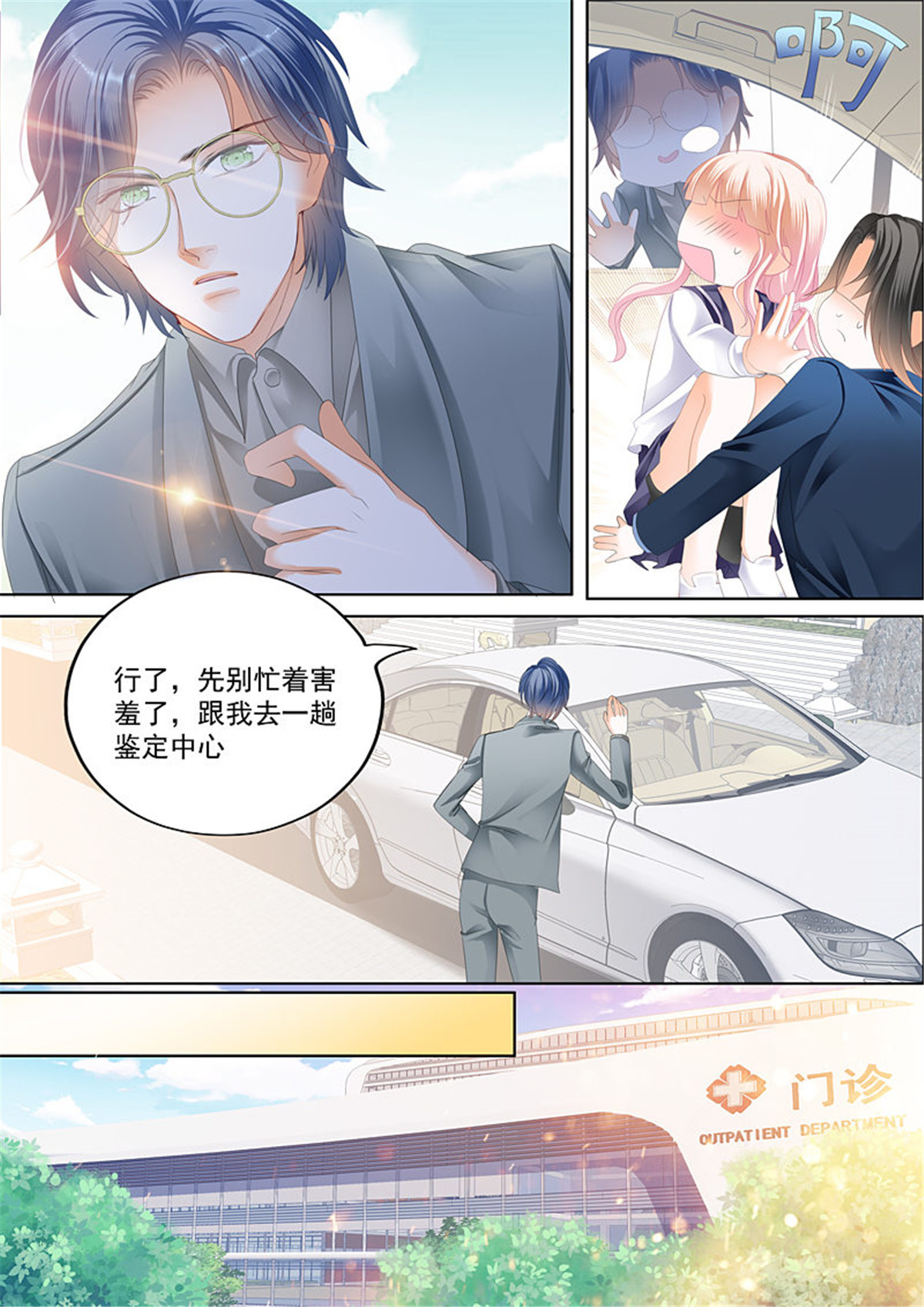 霸道小叔，请轻撩051 嫁给我