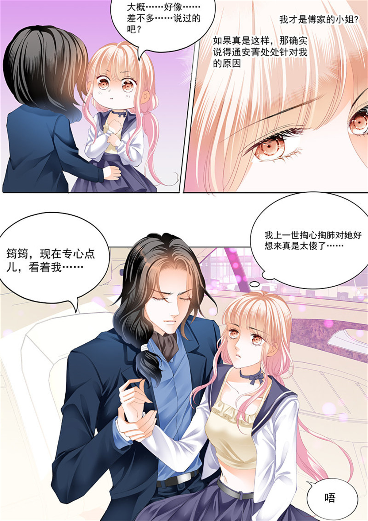 霸道小叔，请轻撩051 嫁给我