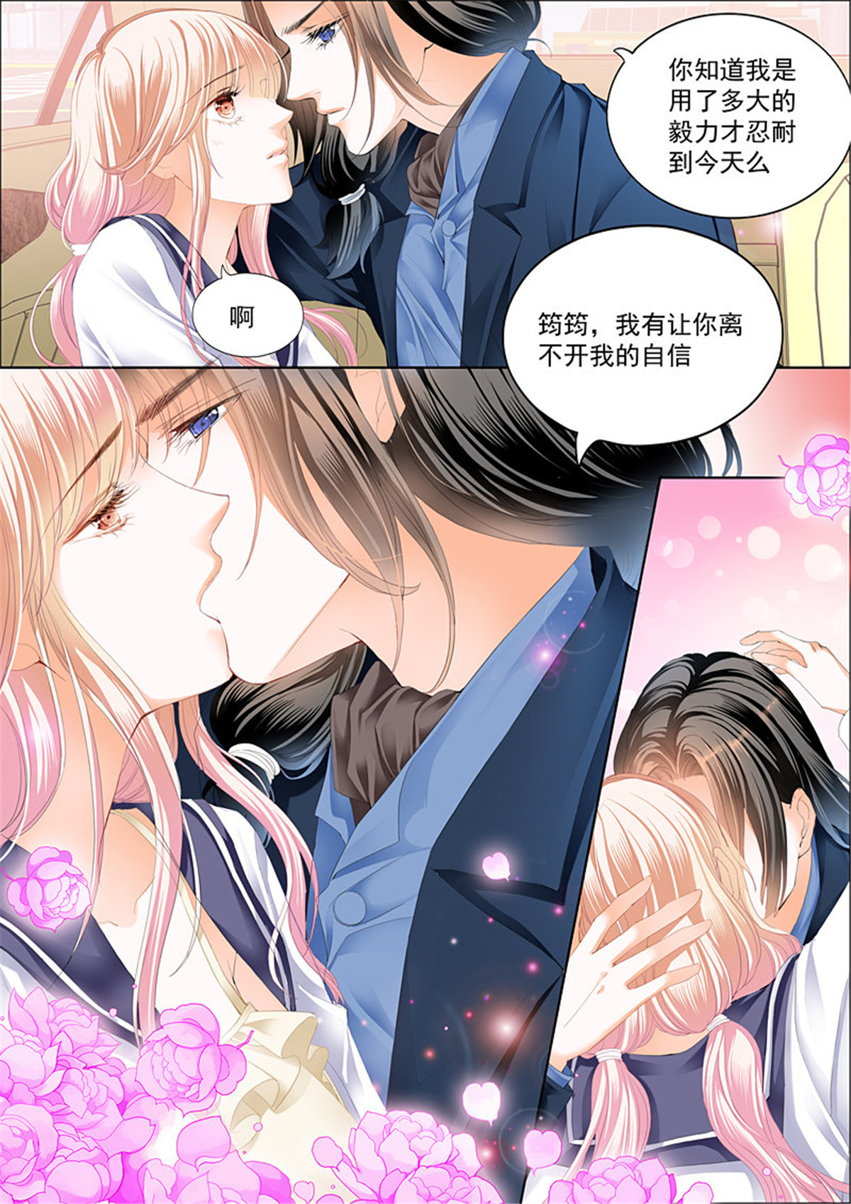 霸道小叔，请轻撩051 嫁给我
