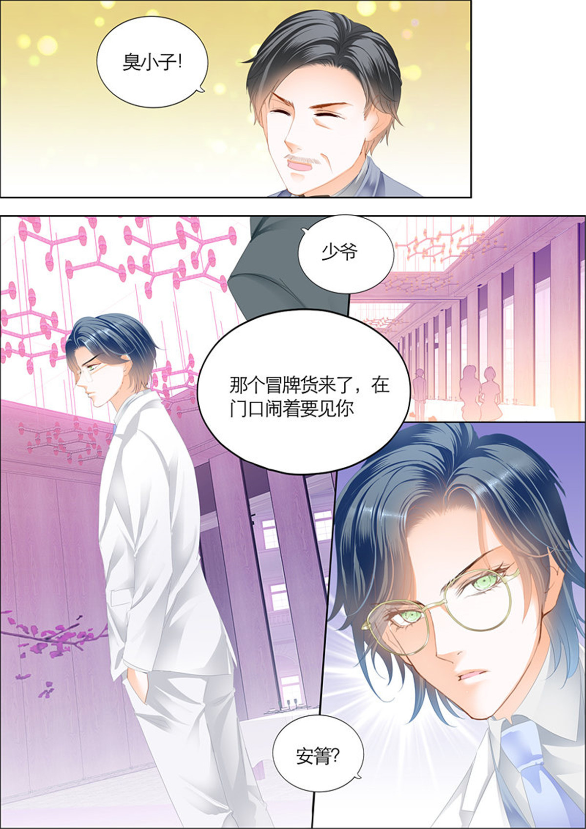霸道小叔，请轻撩053 订婚宴
