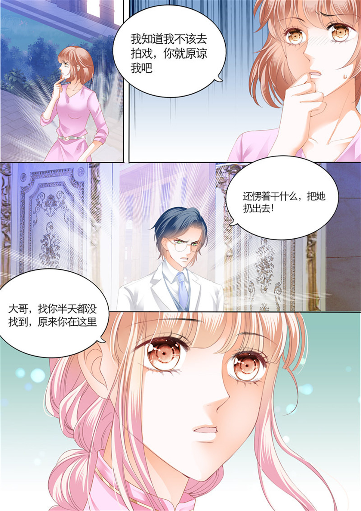 霸道小叔，请轻撩053 订婚宴
