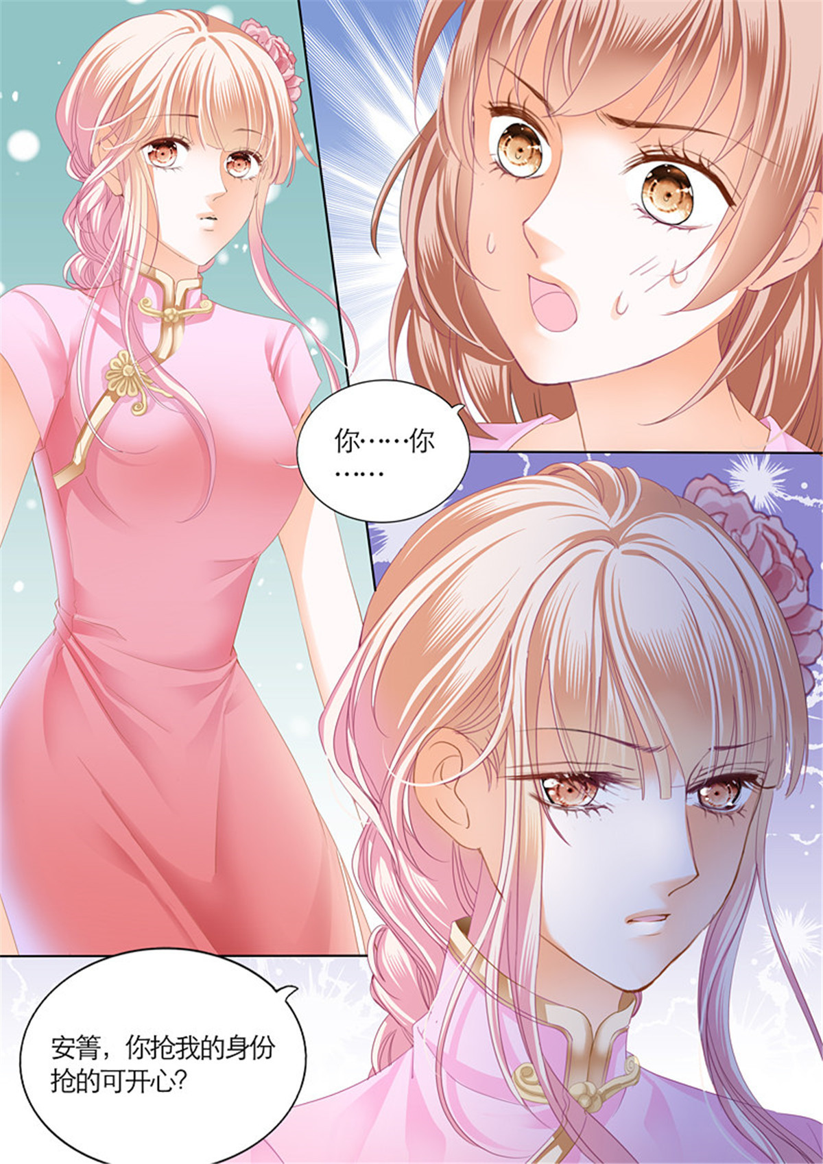 霸道小叔，请轻撩053 订婚宴