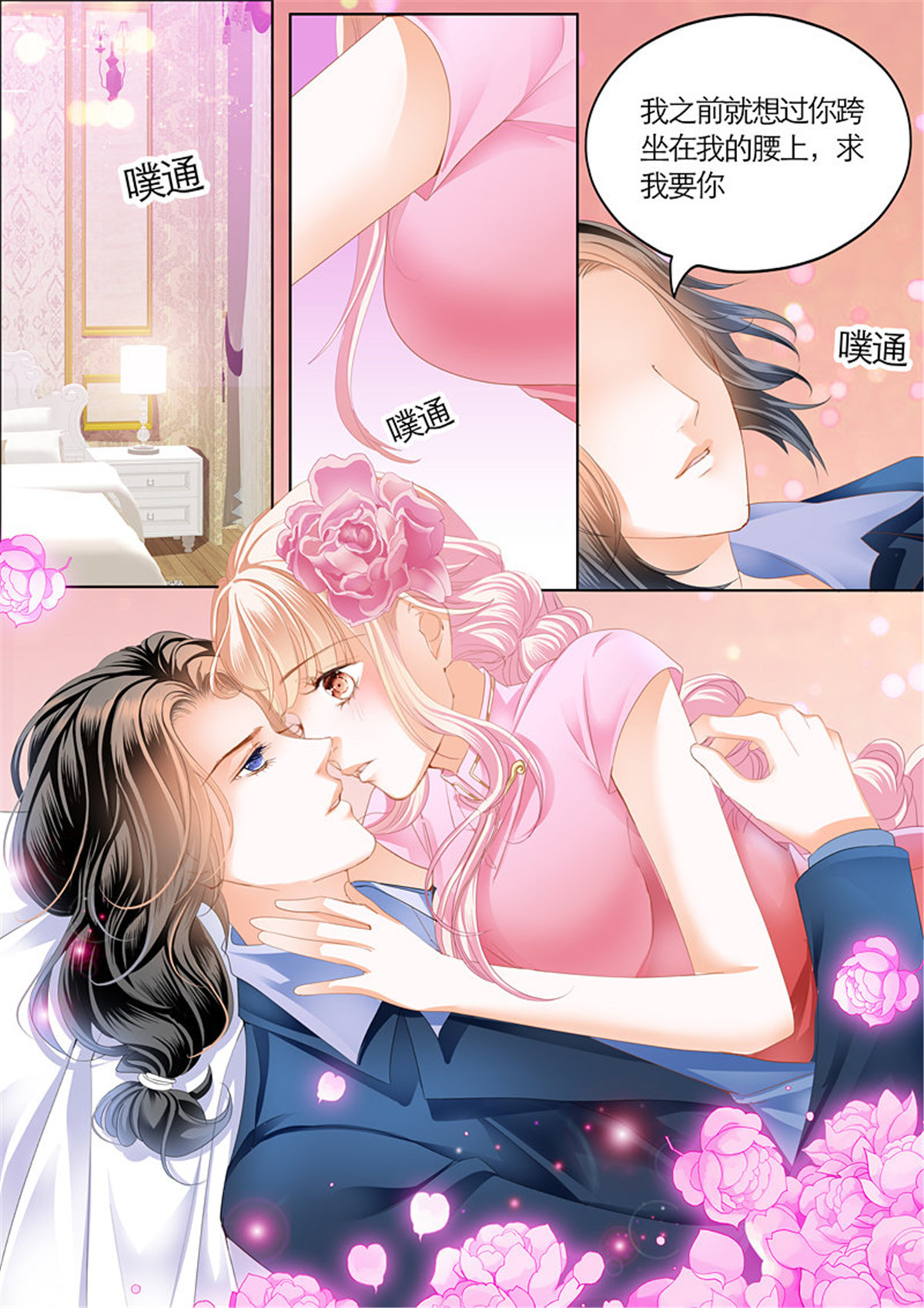 霸道小叔，请轻撩053 订婚宴