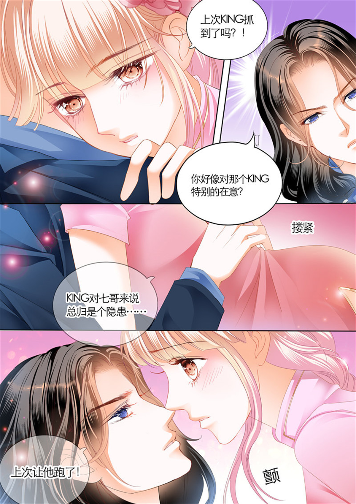 霸道小叔，请轻撩053 订婚宴