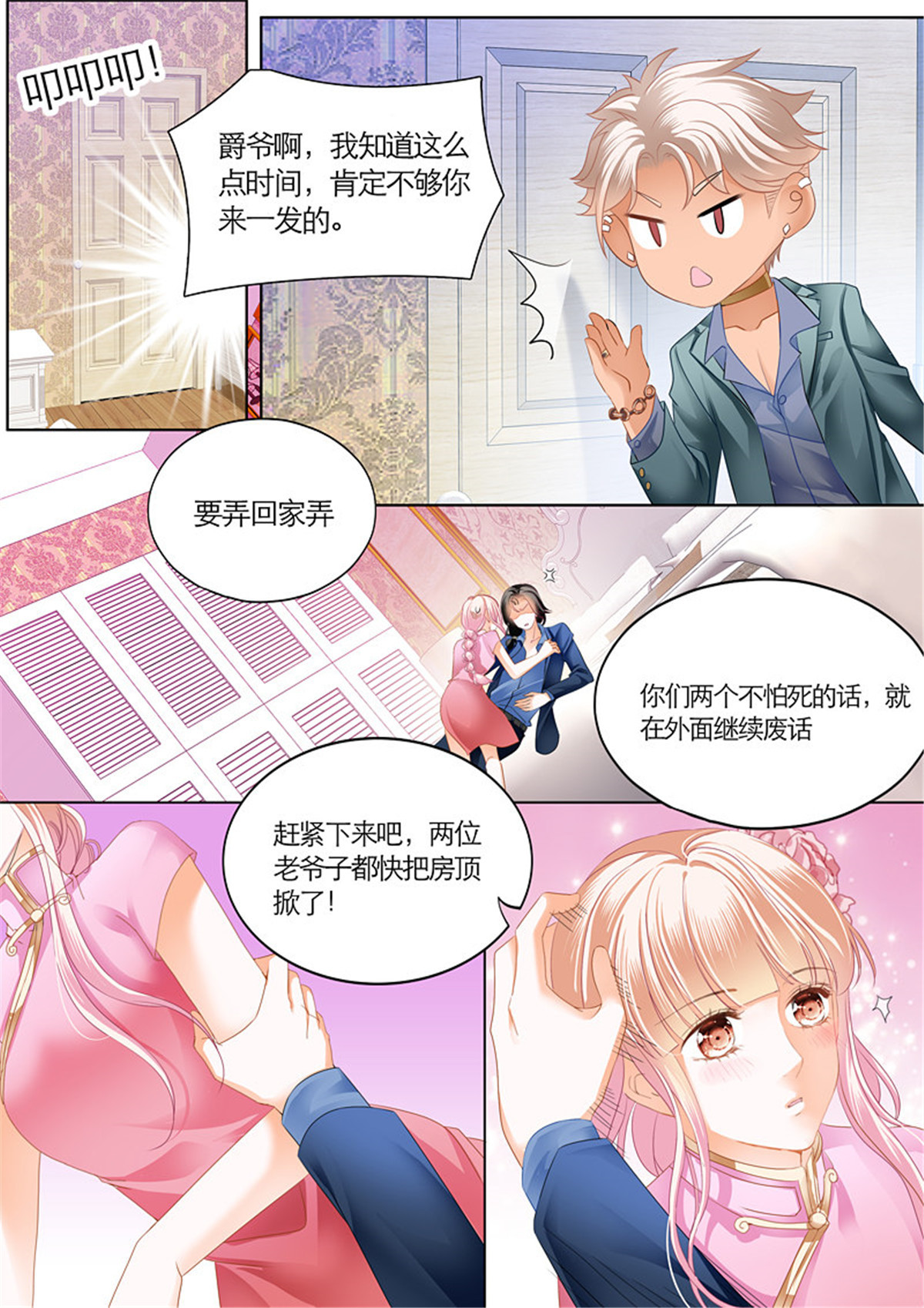 霸道小叔，请轻撩053 订婚宴