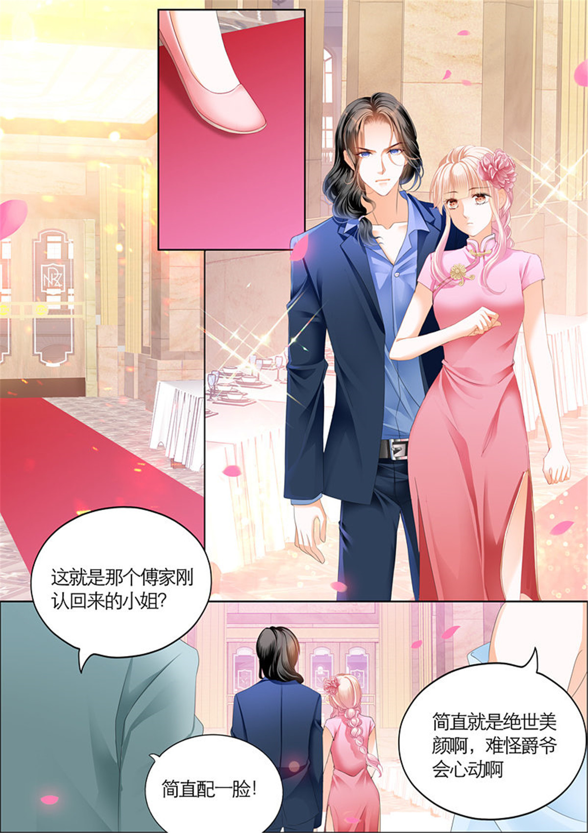 霸道小叔，请轻撩053 订婚宴