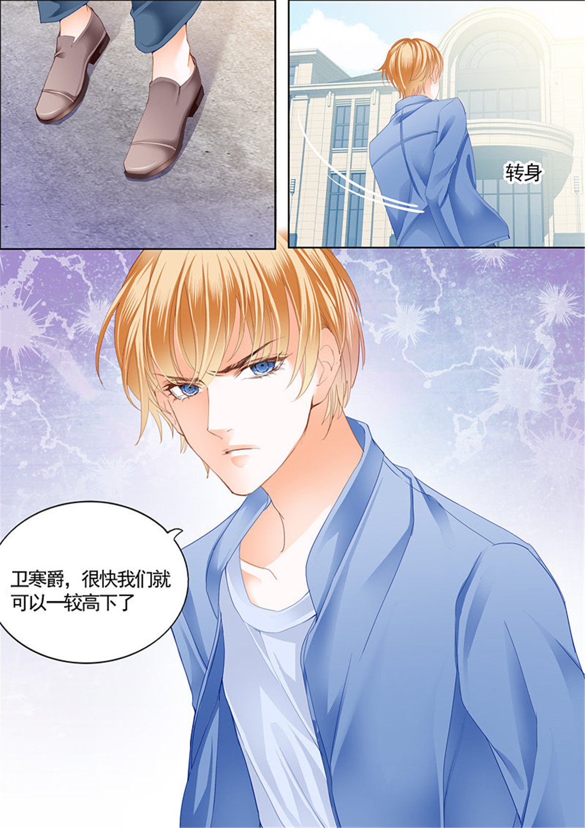 霸道小叔，请轻撩056 卫钏失踪了（下）