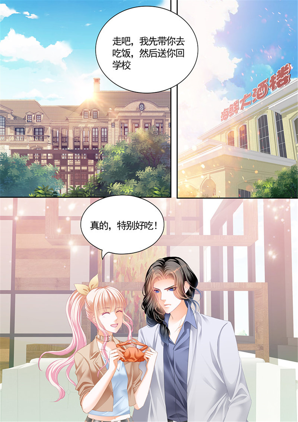 霸道小叔，请轻撩057 这次我主动