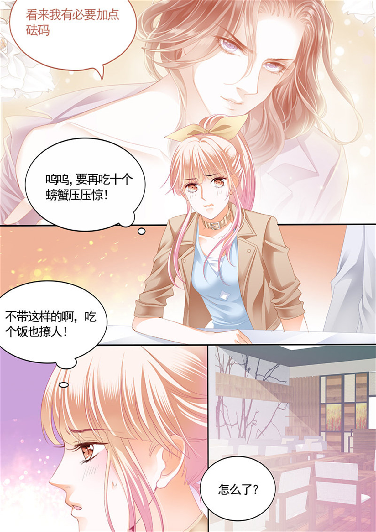 霸道小叔，请轻撩057 这次我主动