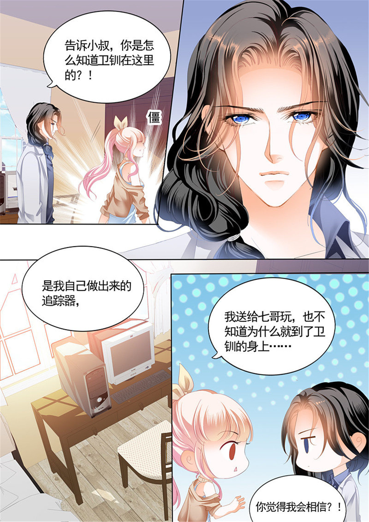 霸道小叔，请轻撩057 这次我主动