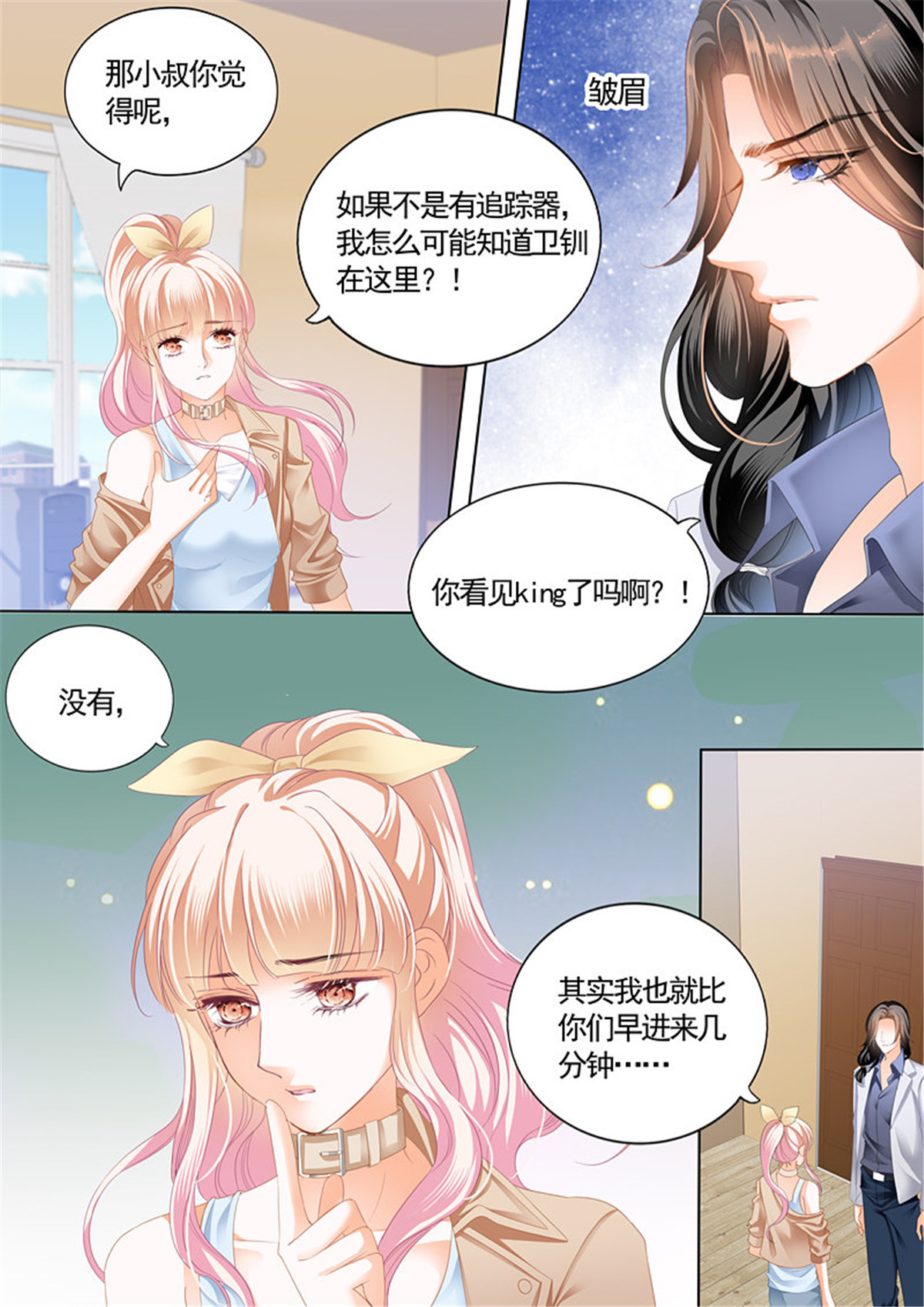 霸道小叔，请轻撩057 这次我主动