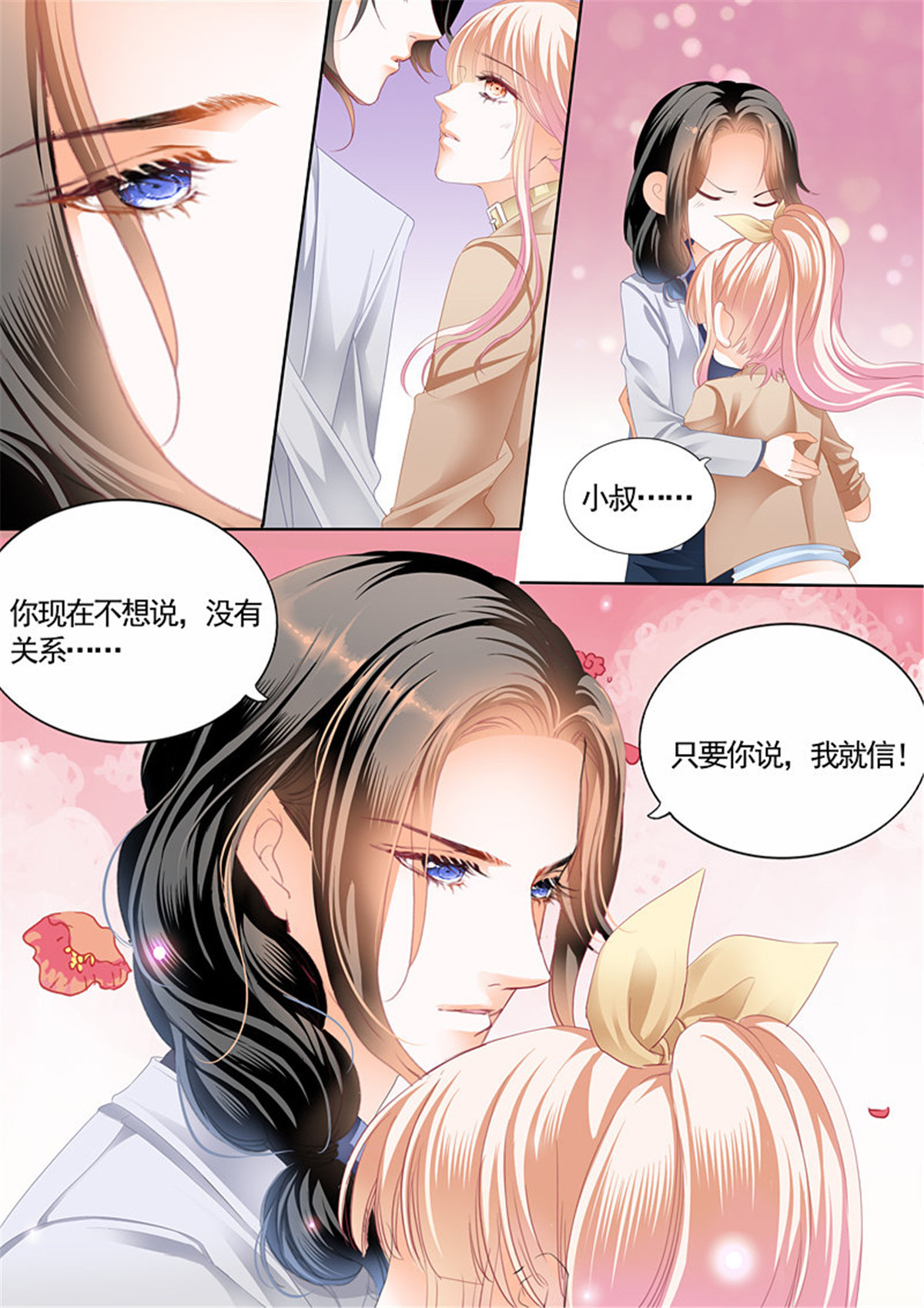 霸道小叔，请轻撩057 这次我主动