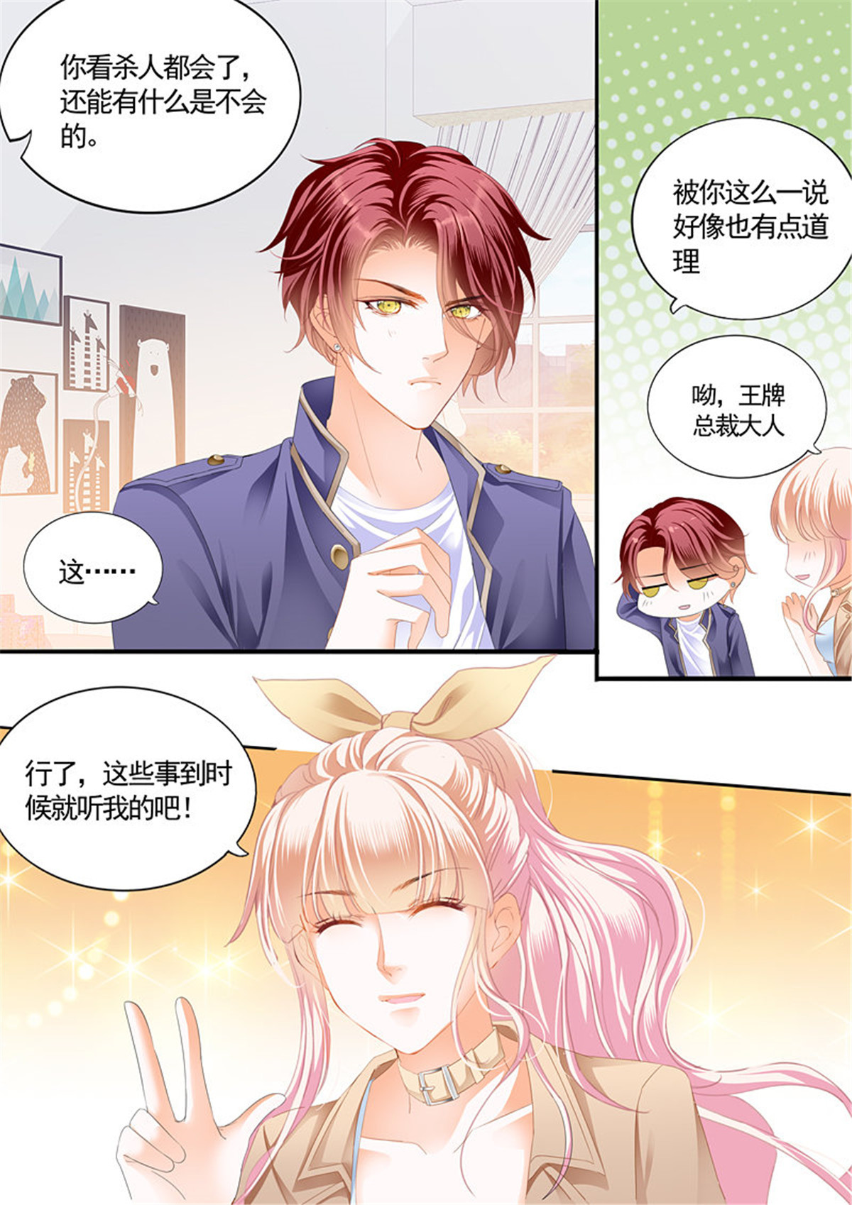 霸道小叔，请轻撩058 霍司寒究竟是谁？