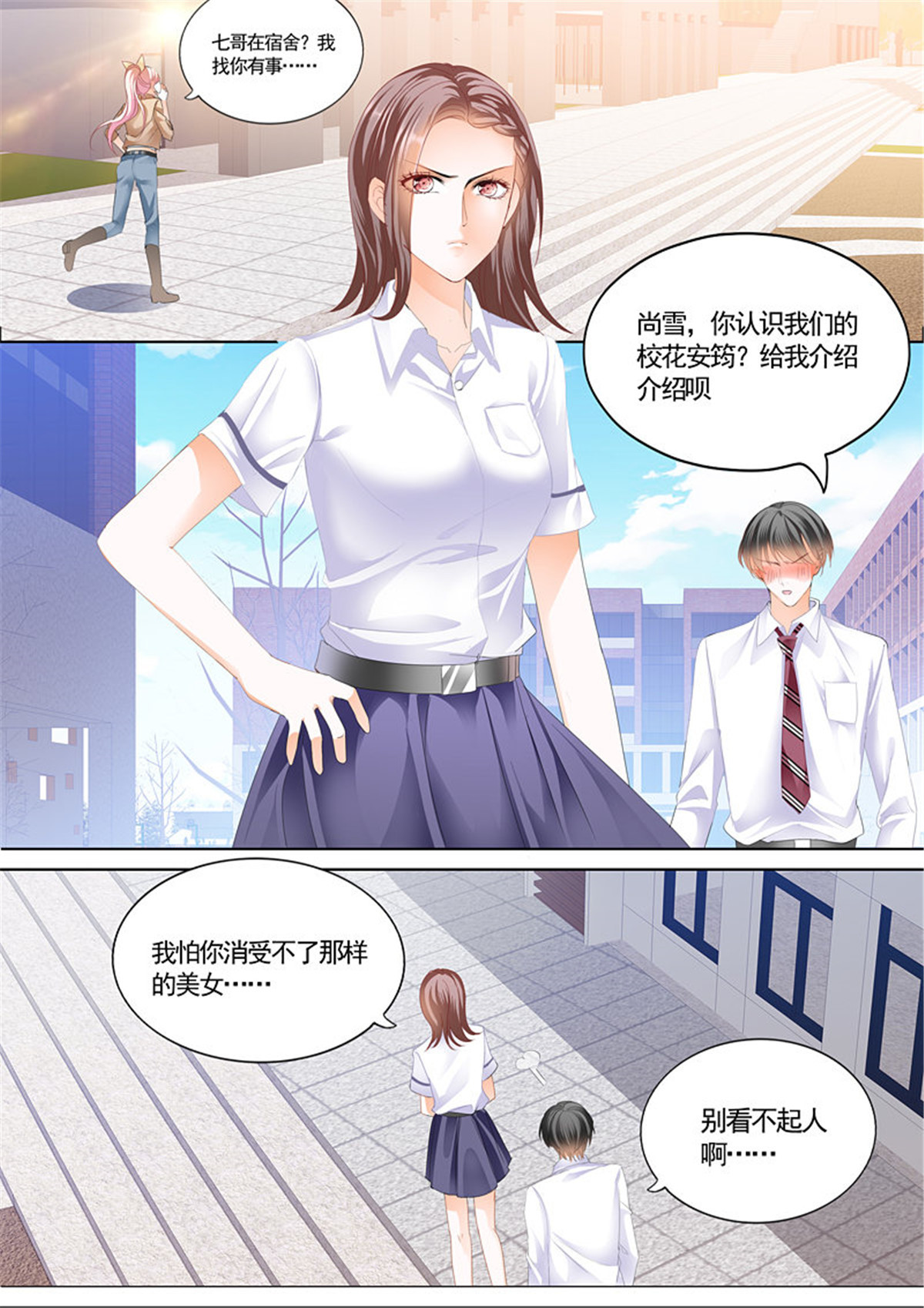 霸道小叔，请轻撩058 霍司寒究竟是谁？