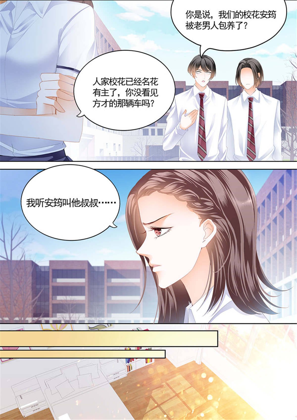 霸道小叔，请轻撩058 霍司寒究竟是谁？