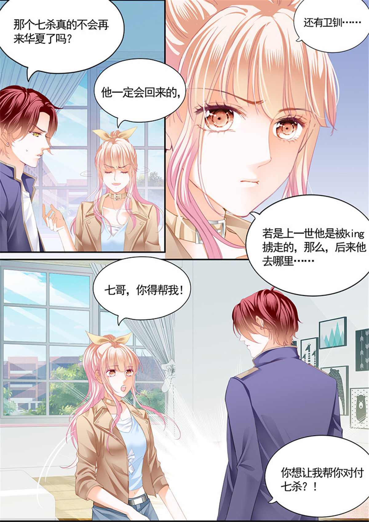 霸道小叔，请轻撩058 霍司寒究竟是谁？
