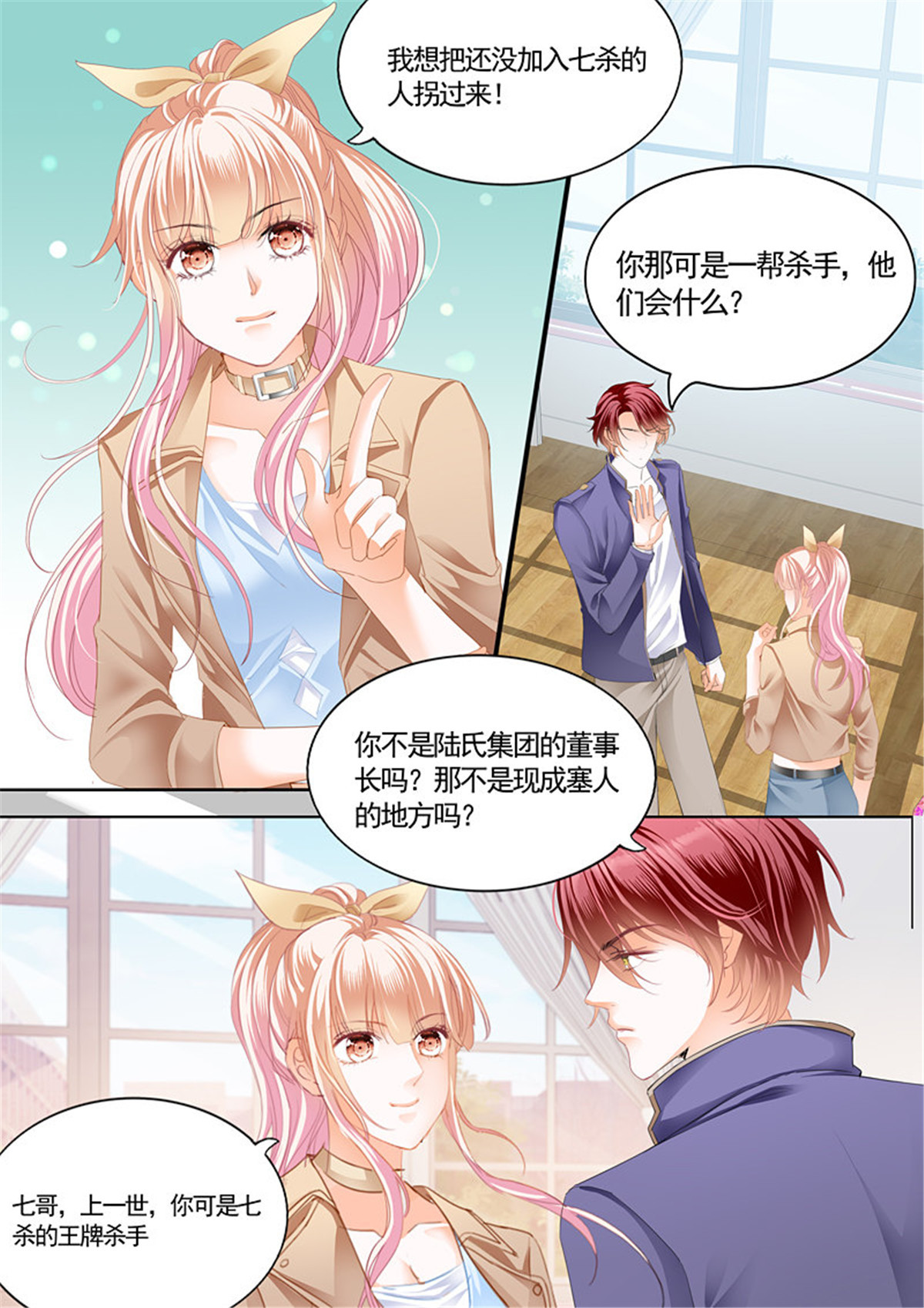 霸道小叔，请轻撩058 霍司寒究竟是谁？