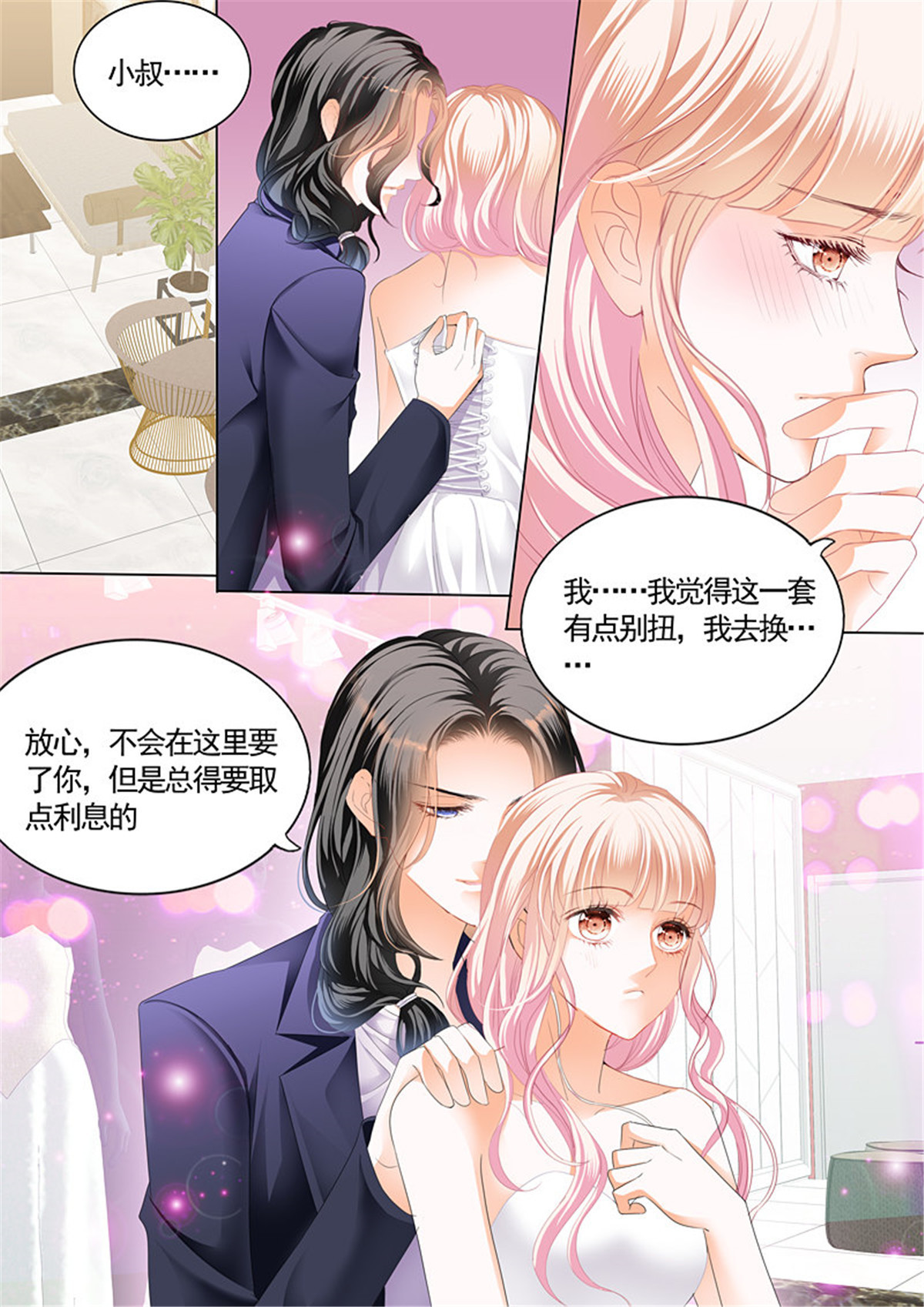 霸道小叔，请轻撩059 婚礼前奏