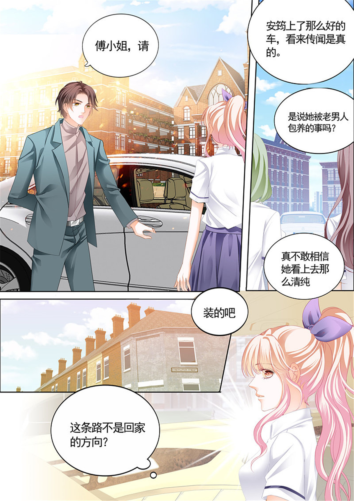 霸道小叔，请轻撩059 婚礼前奏