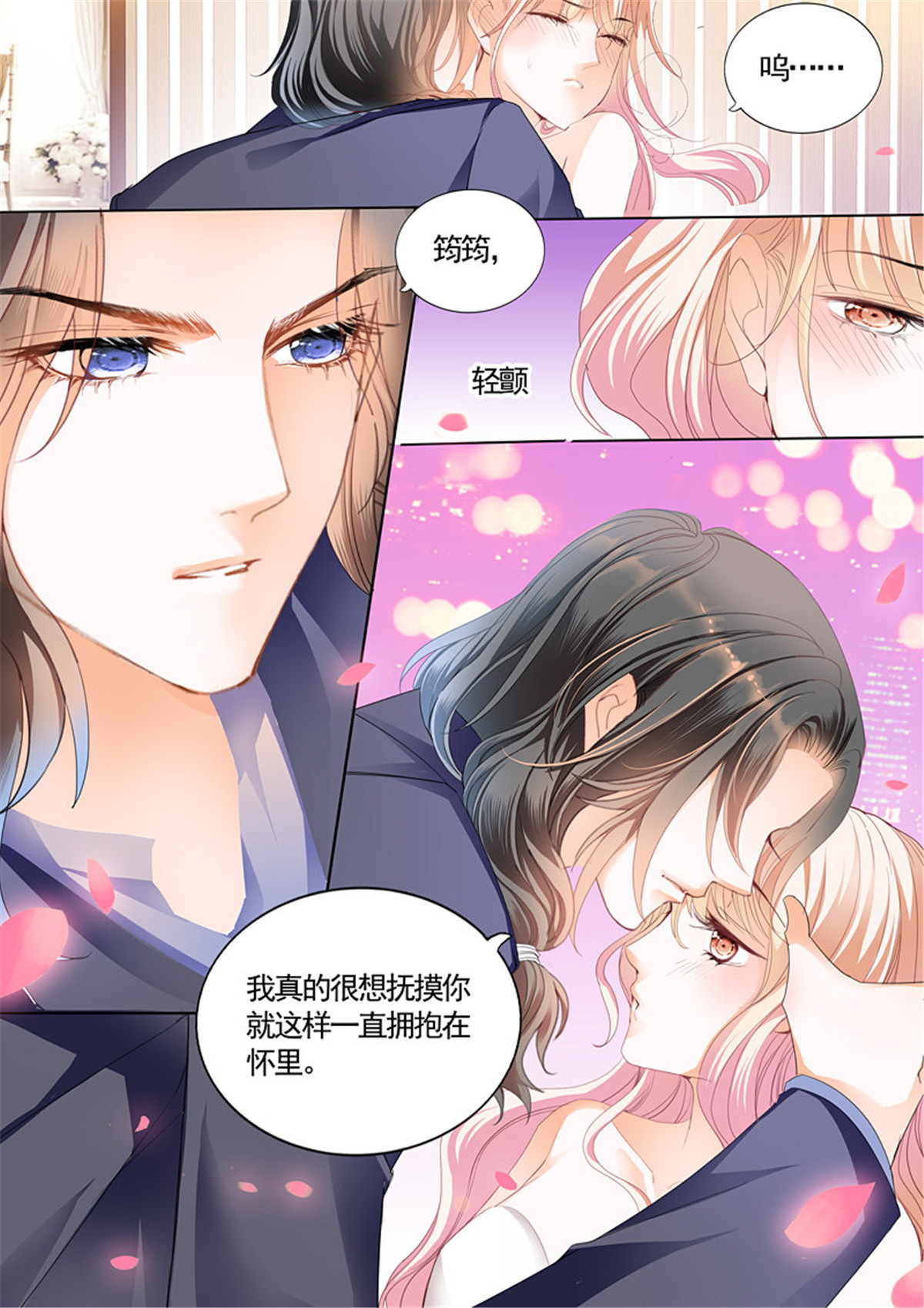 霸道小叔，请轻撩060 撩动琴弦