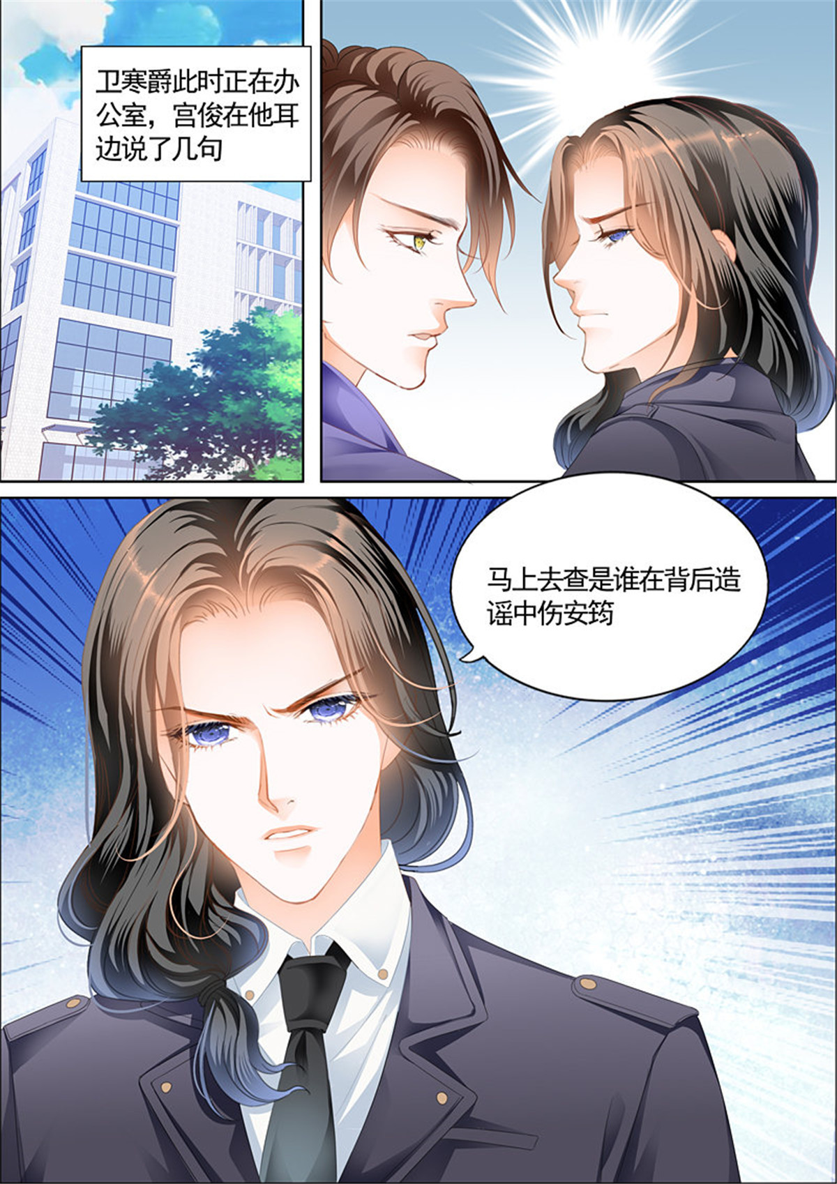 霸道小叔，请轻撩061 我就是要喜欢她