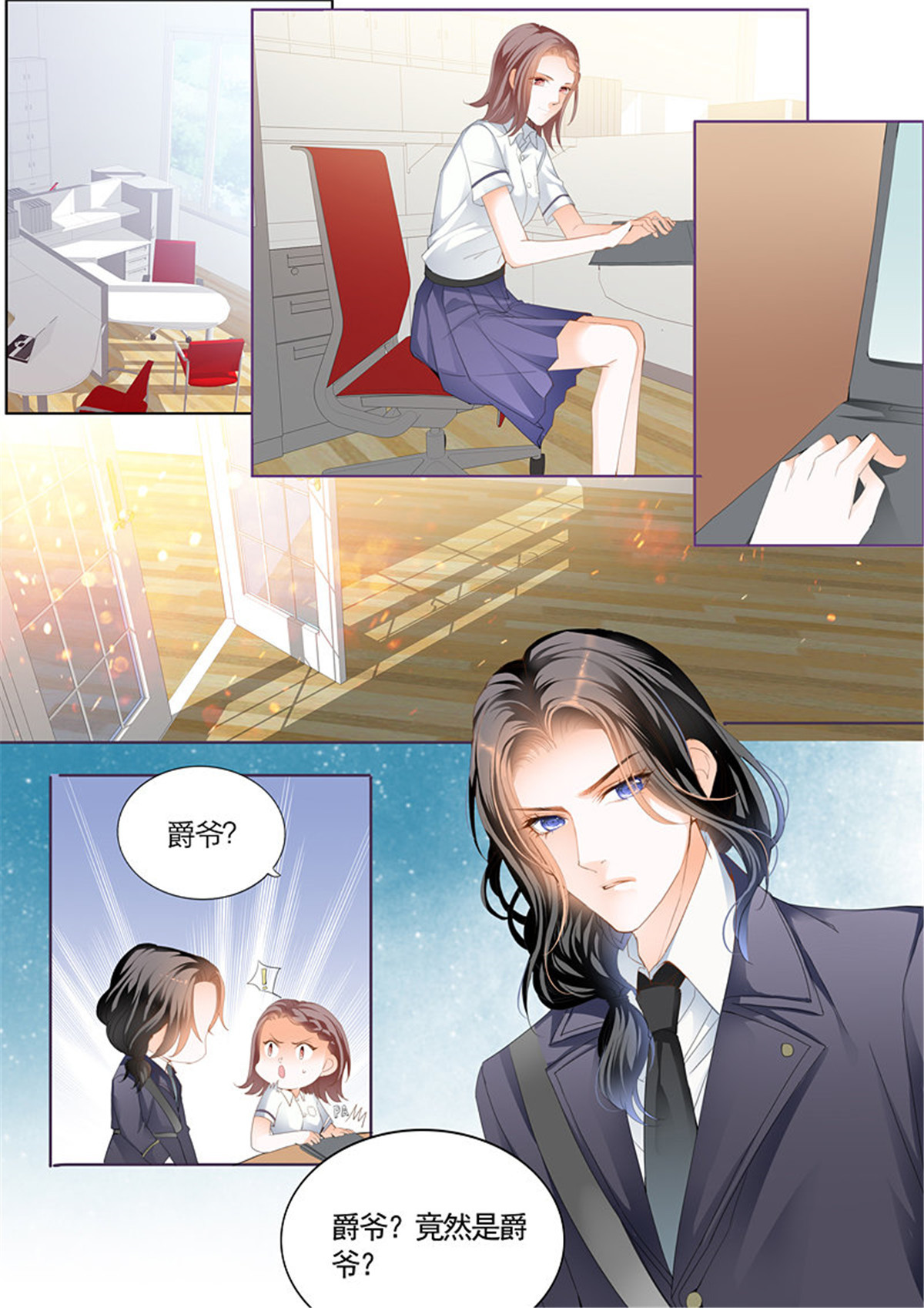 霸道小叔，请轻撩061 我就是要喜欢她