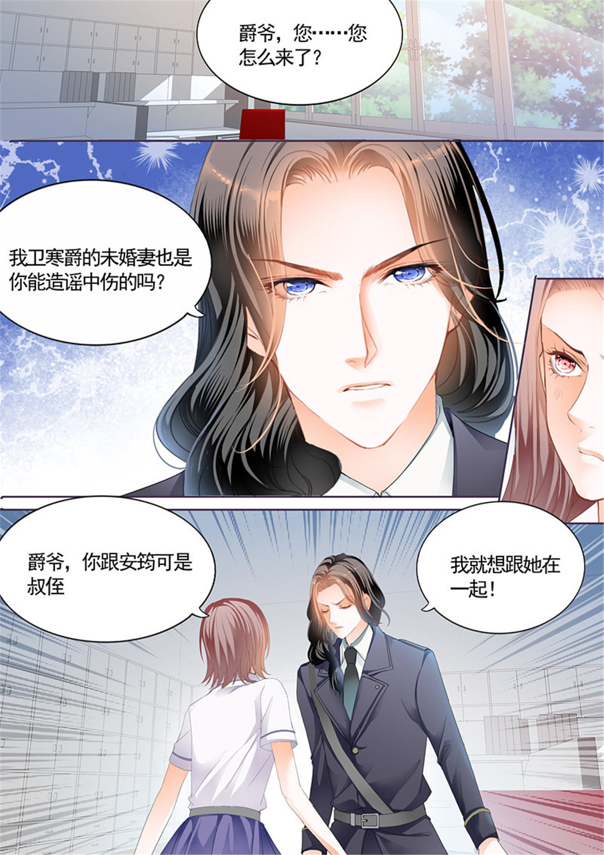 霸道小叔，请轻撩061 我就是要喜欢她