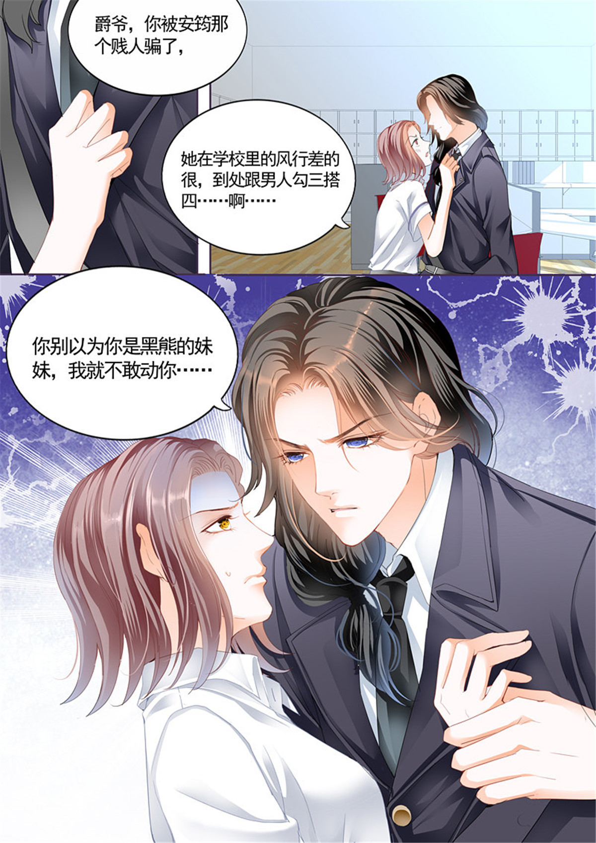 霸道小叔，请轻撩061 我就是要喜欢她