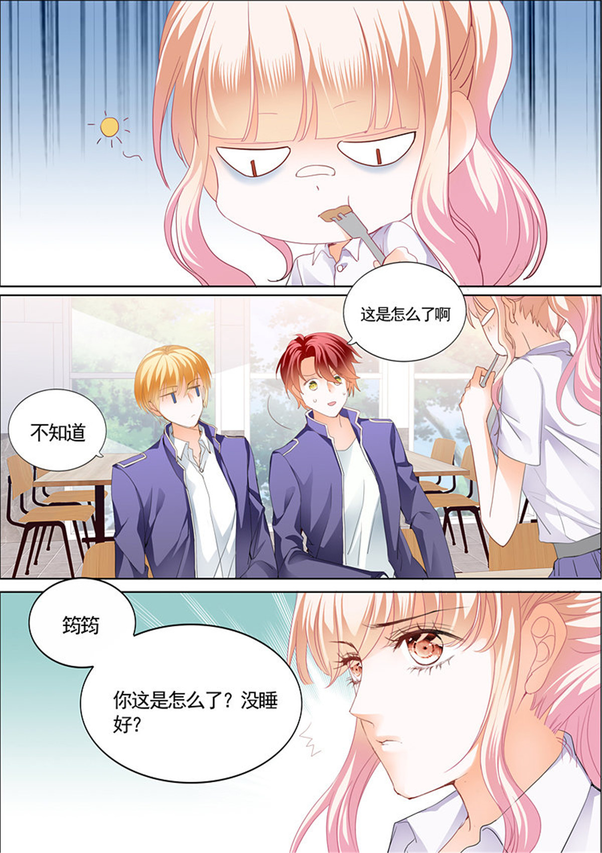 霸道小叔，请轻撩061 我就是要喜欢她